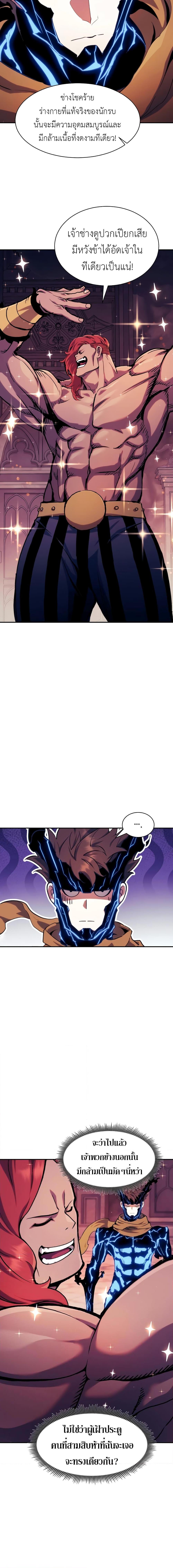 Return of the Broken Constellation Chap 118 - Next Chap 119