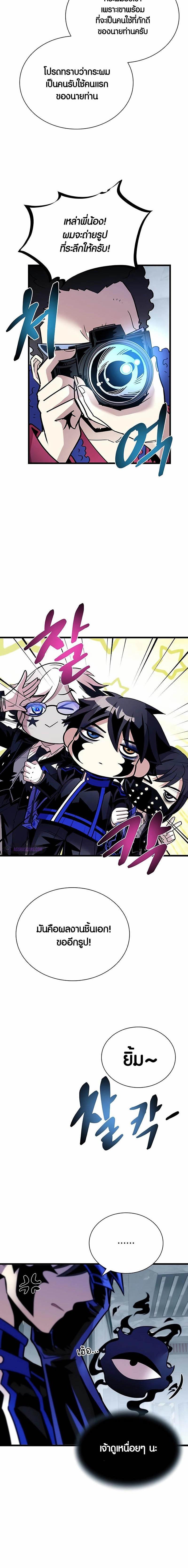 Villain To Kill Chap 147 - Next Chap 148