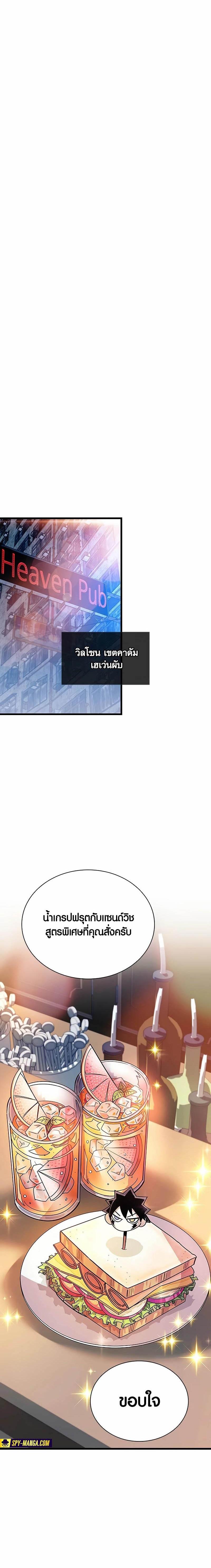 Villain To Kill Chap 147 - Next Chap 148