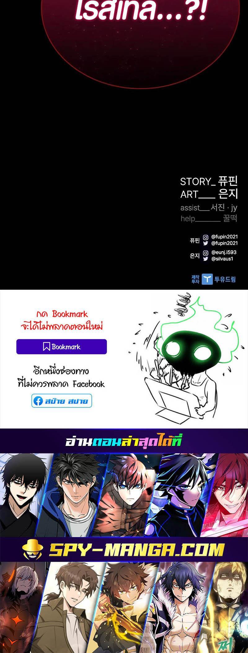 Villain To Kill Chap 147 - Next Chap 148