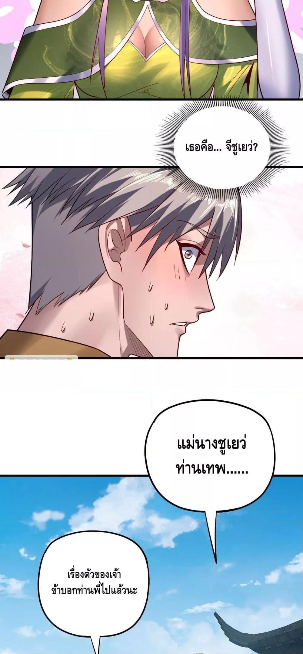 Villain is here Chap 172 - Next Chap 173
