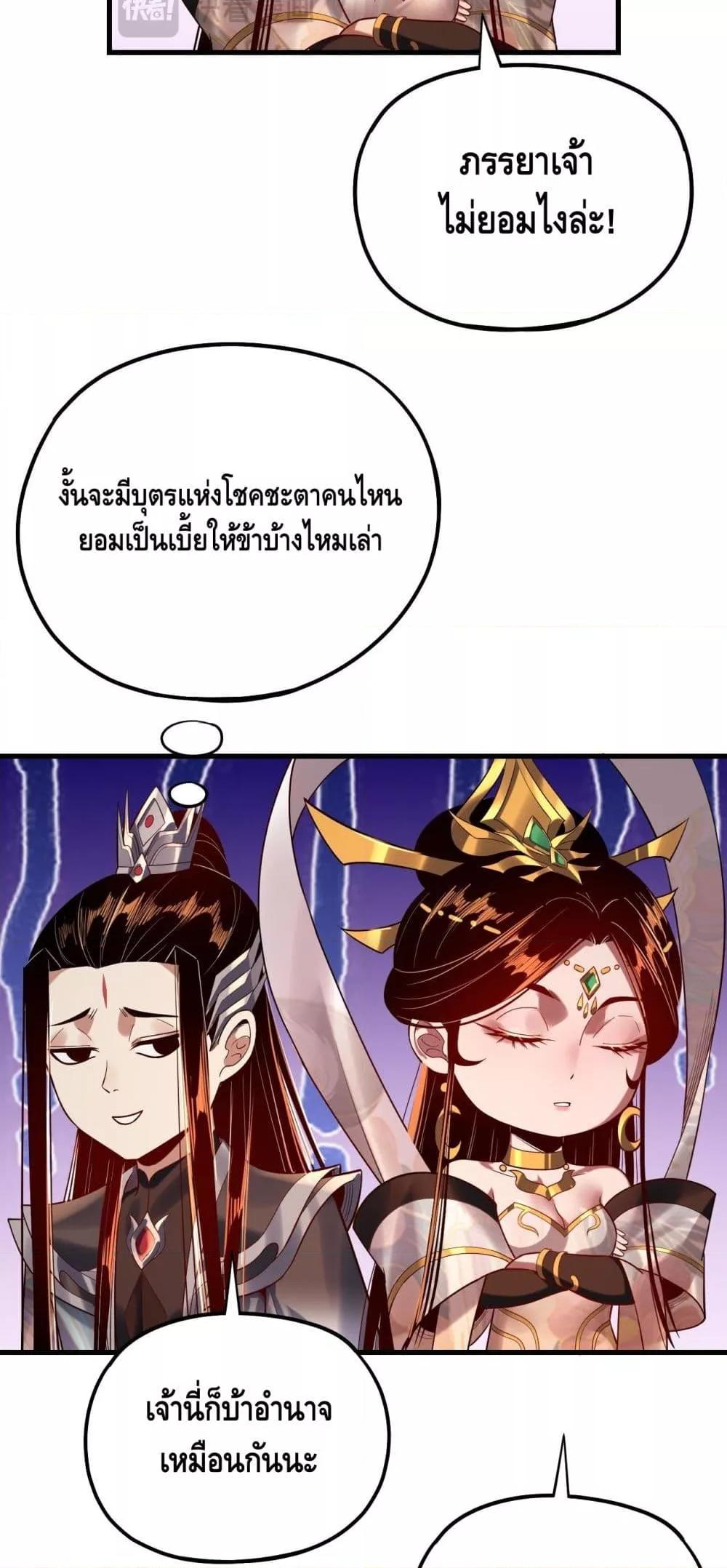 Villain is here Chap 172 - Next Chap 173