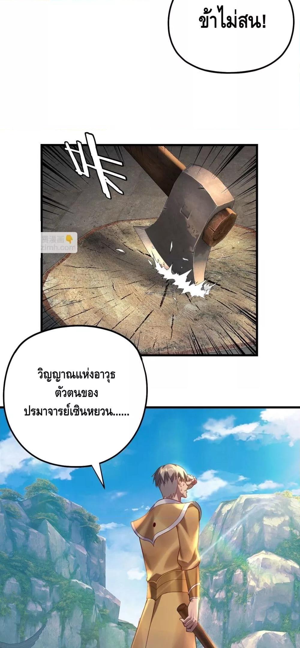 Villain is here Chap 172 - Next Chap 173