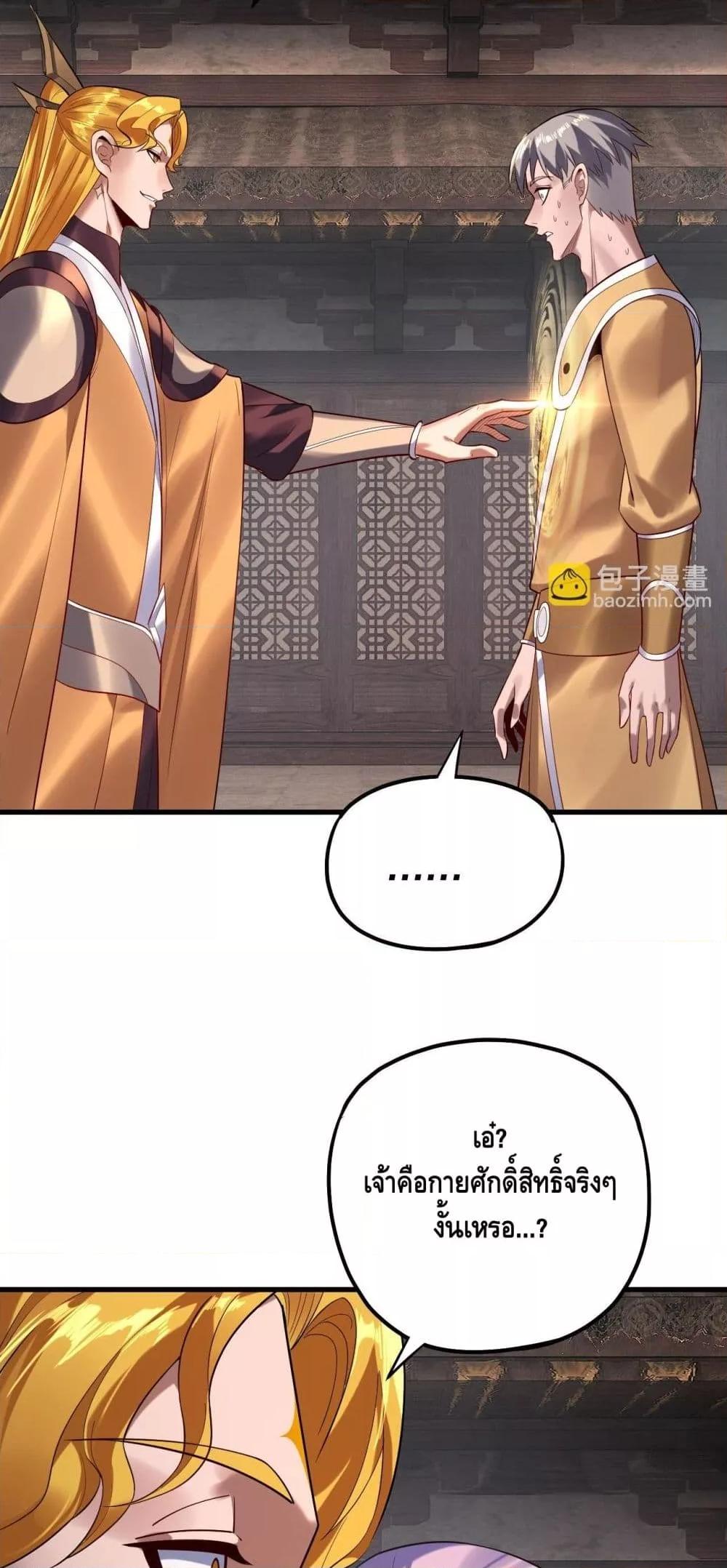 Villain is here Chap 172 - Next Chap 173