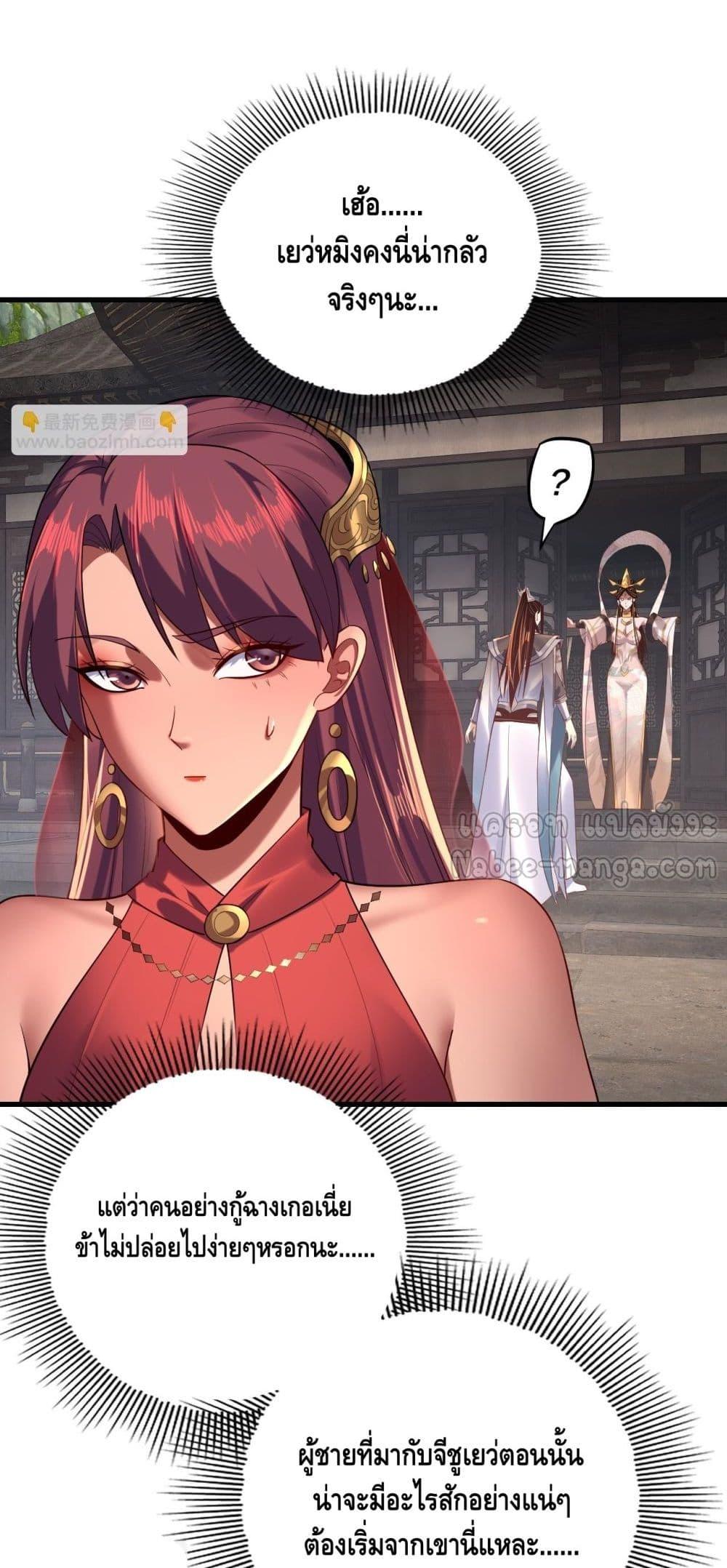 Villain is here Chap 172 - Next Chap 173