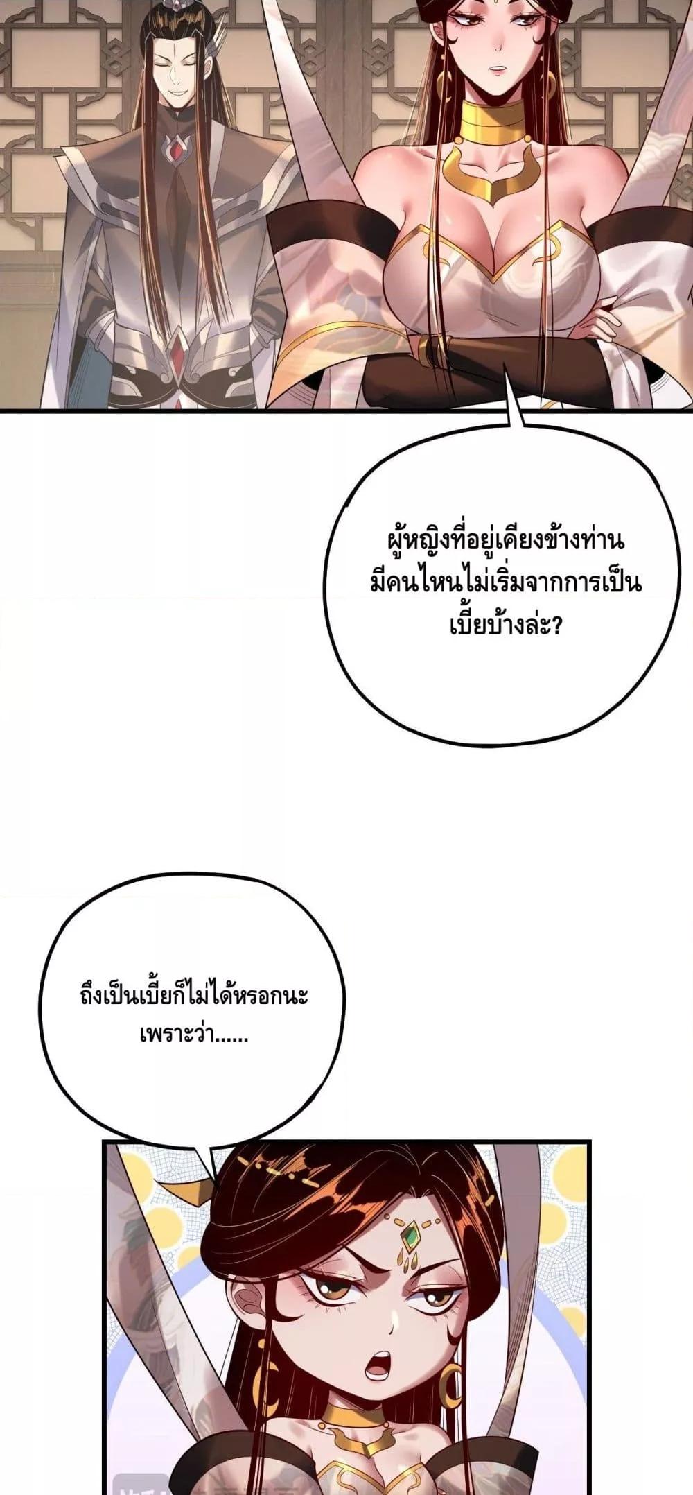 Villain is here Chap 172 - Next Chap 173
