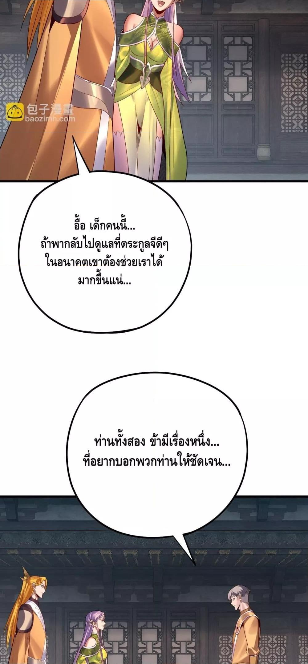 Villain is here Chap 172 - Next Chap 173