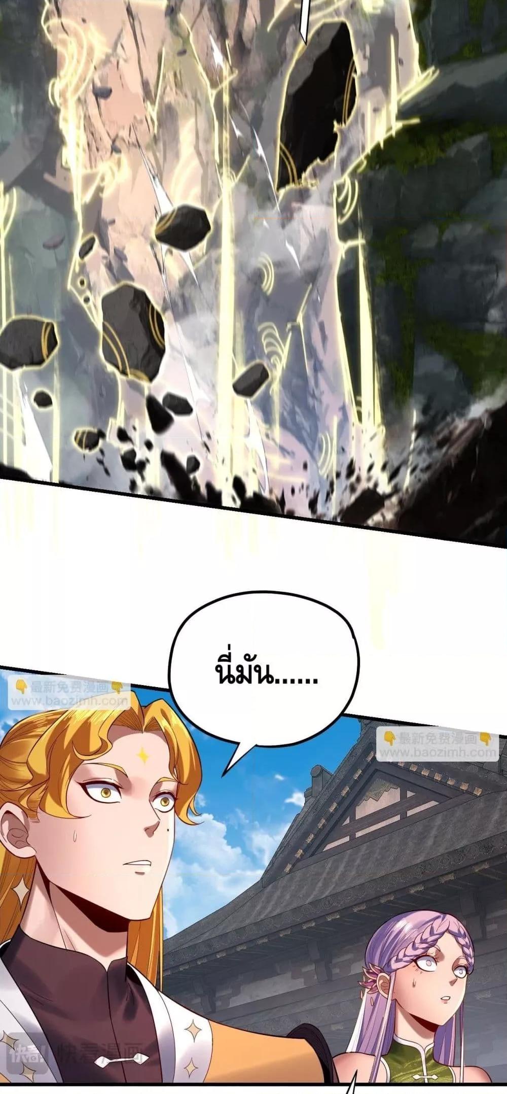 Villain is here Chap 172 - Next Chap 173