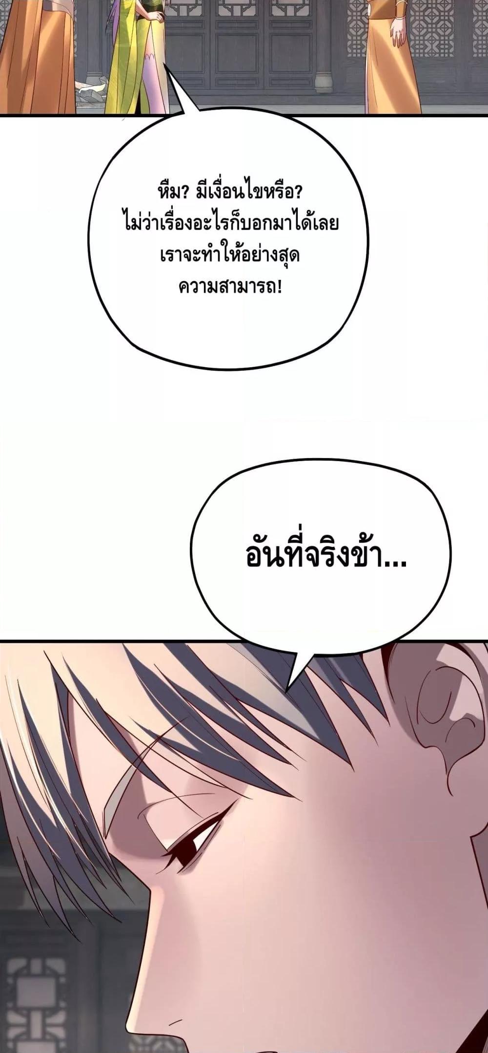 Villain is here Chap 172 - Next Chap 173