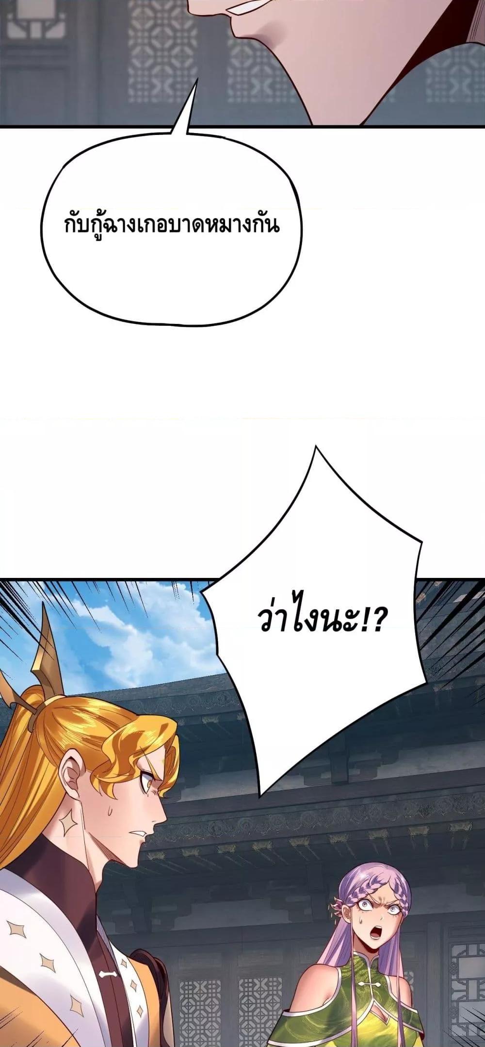 Villain is here Chap 172 - Next Chap 173