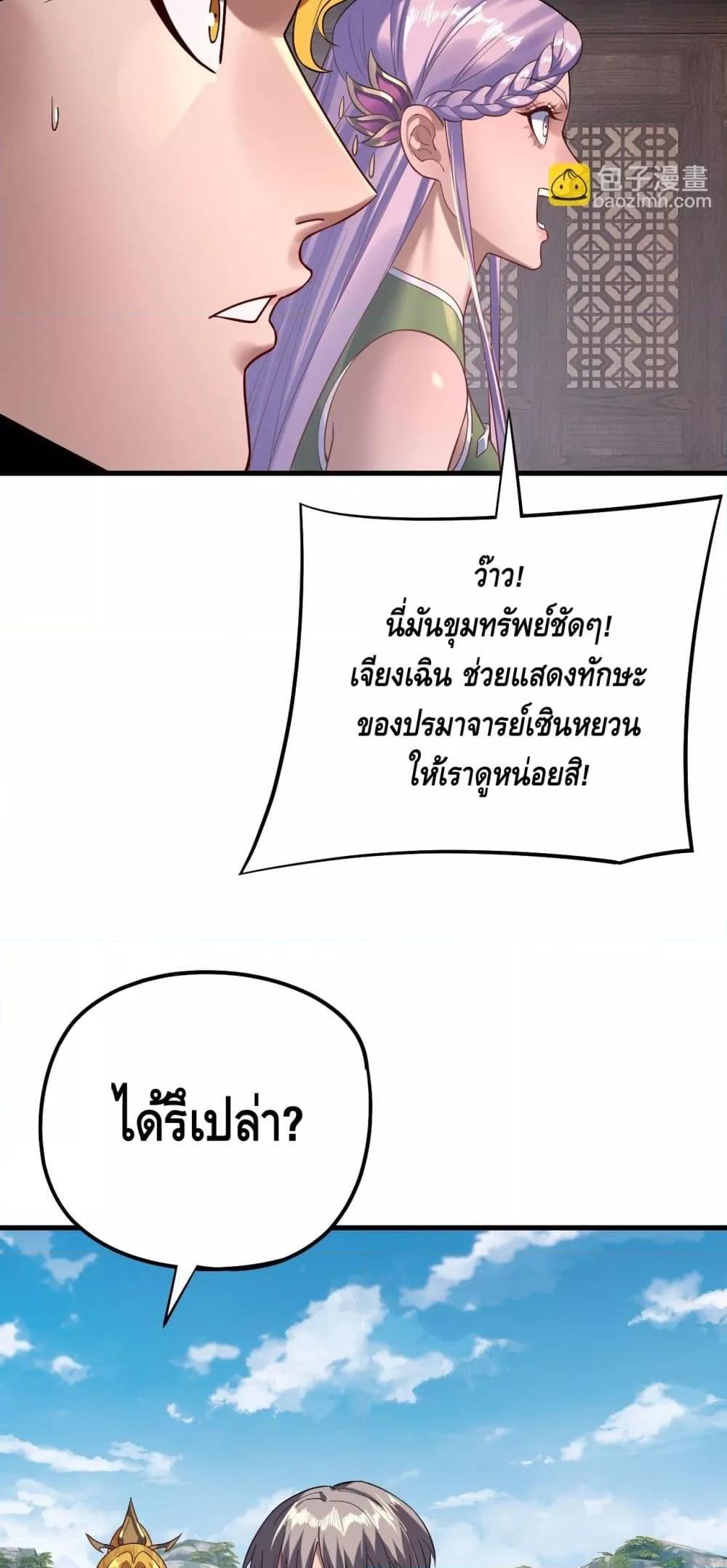 Villain is here Chap 172 - Next Chap 173