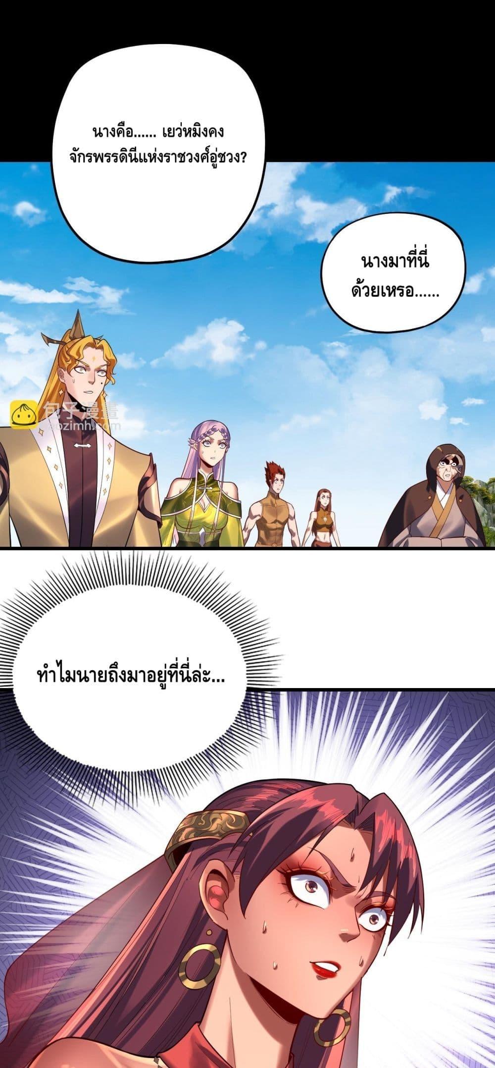 Villain is here Chap 172 - Next Chap 173