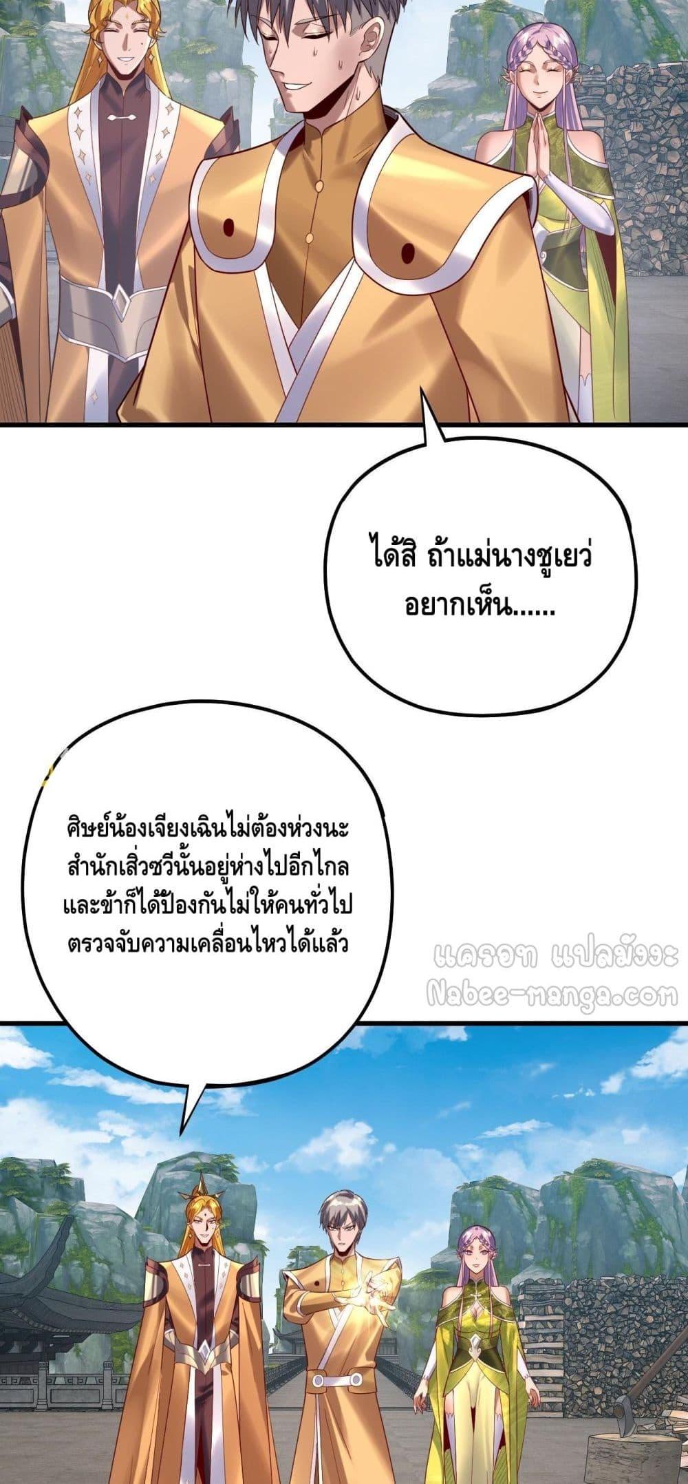 Villain is here Chap 172 - Next Chap 173