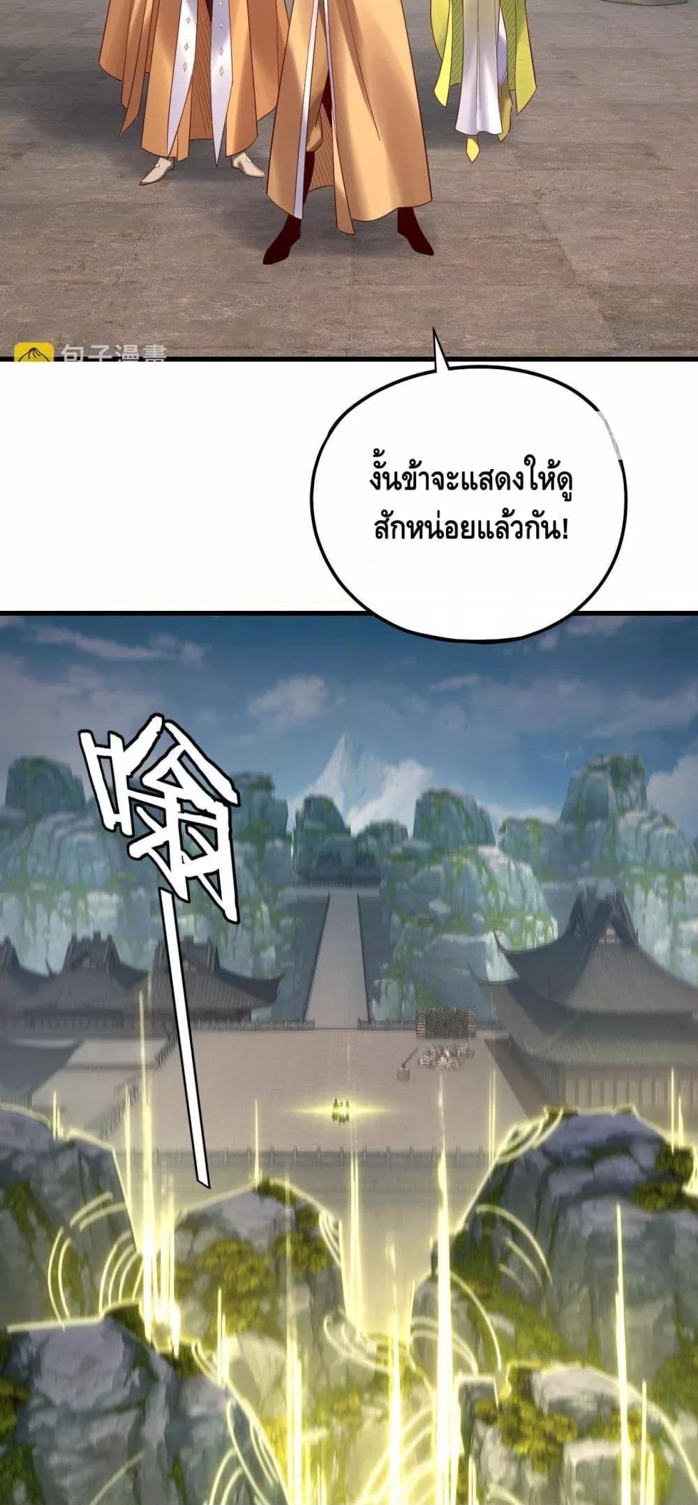 Villain is here Chap 172 - Next Chap 173