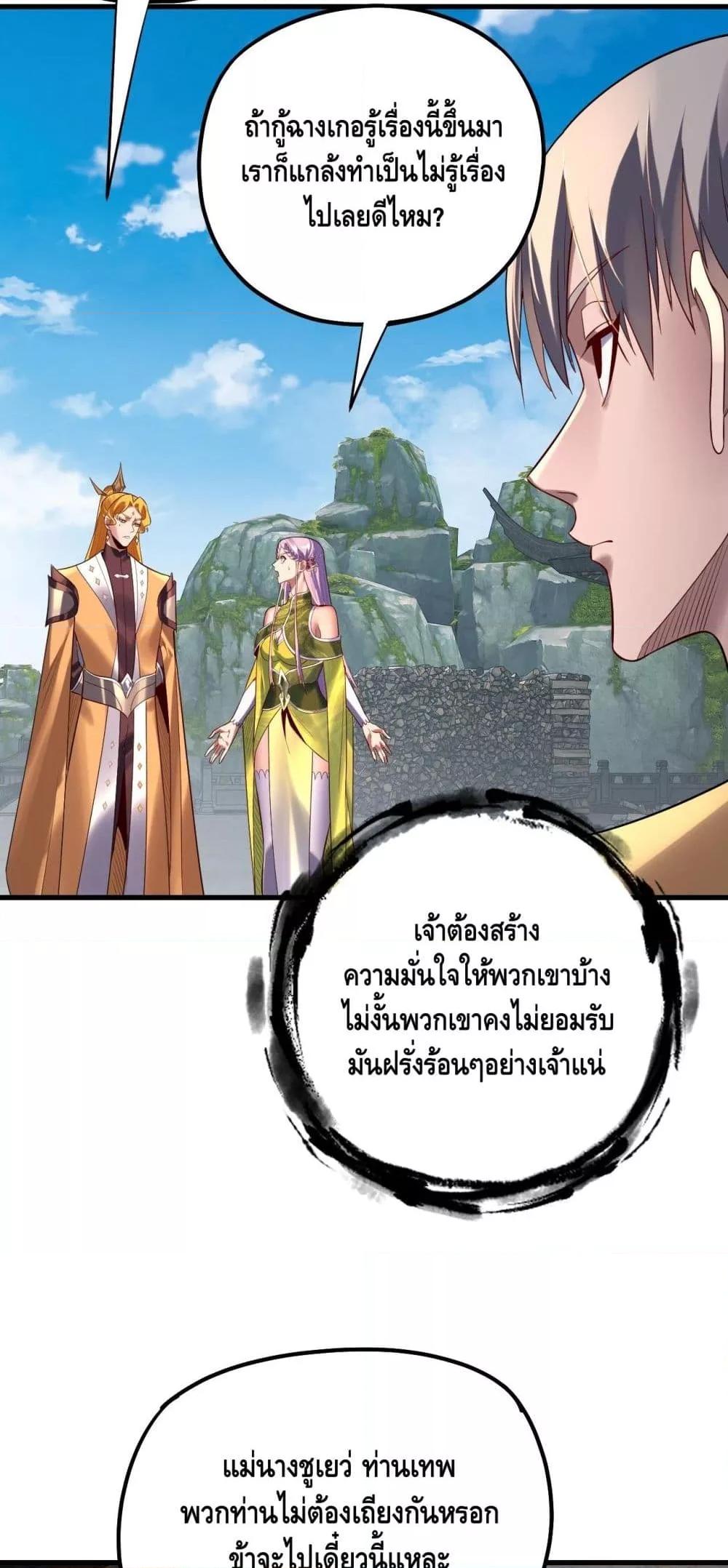 Villain is here Chap 172 - Next Chap 173