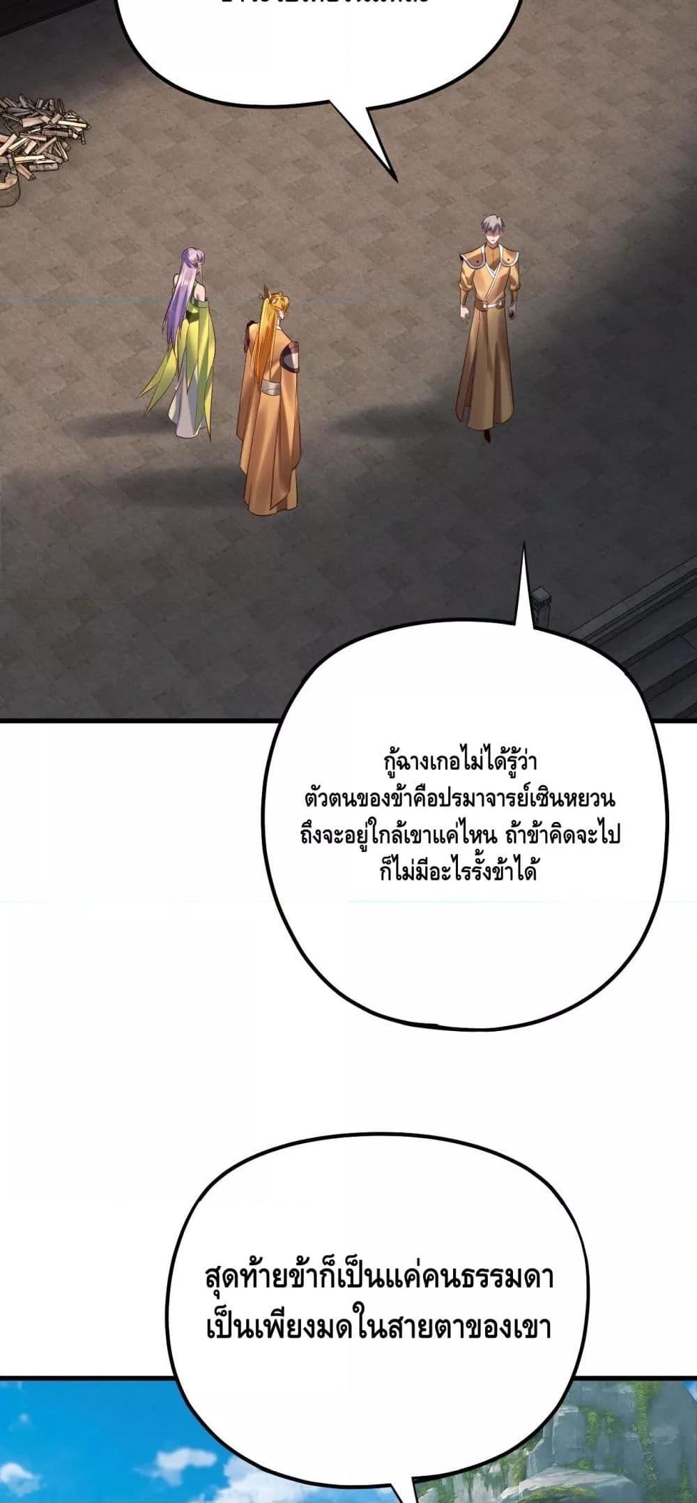 Villain is here Chap 172 - Next Chap 173