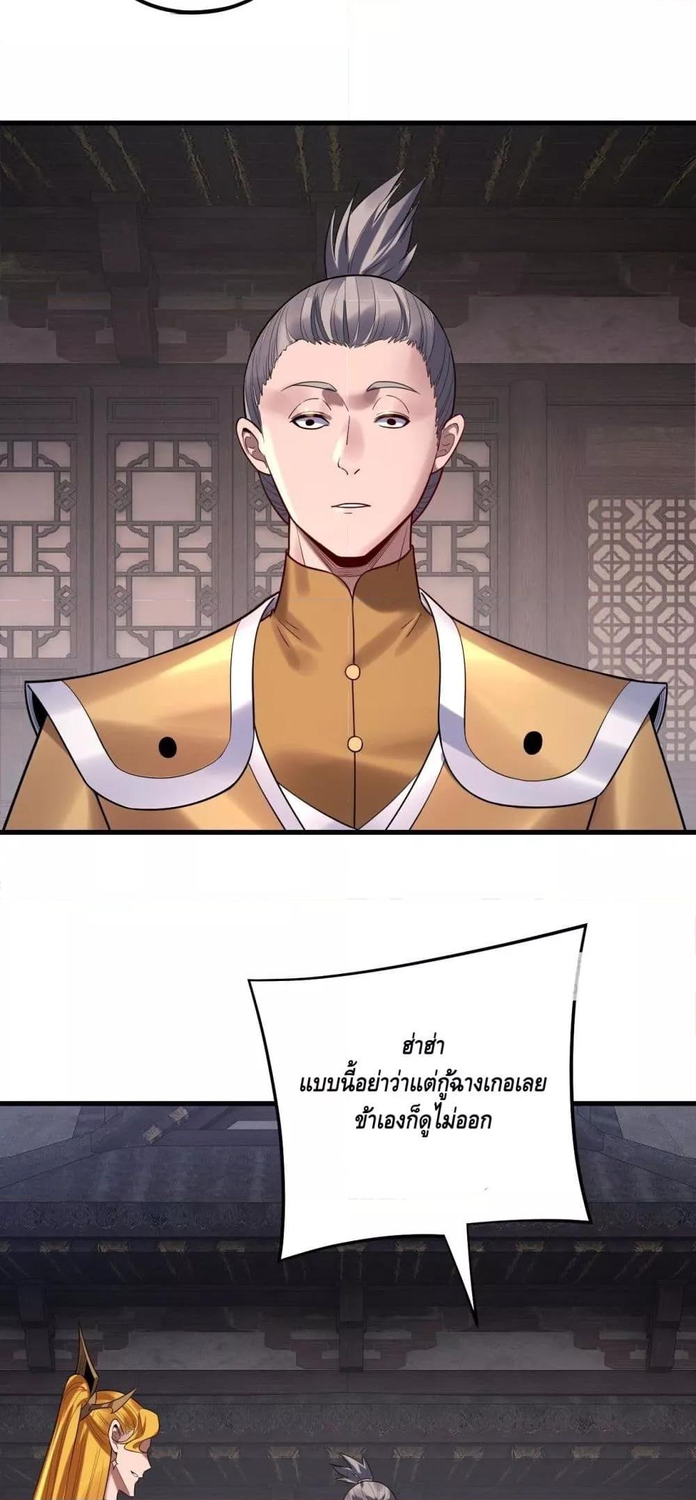 Villain is here Chap 172 - Next Chap 173