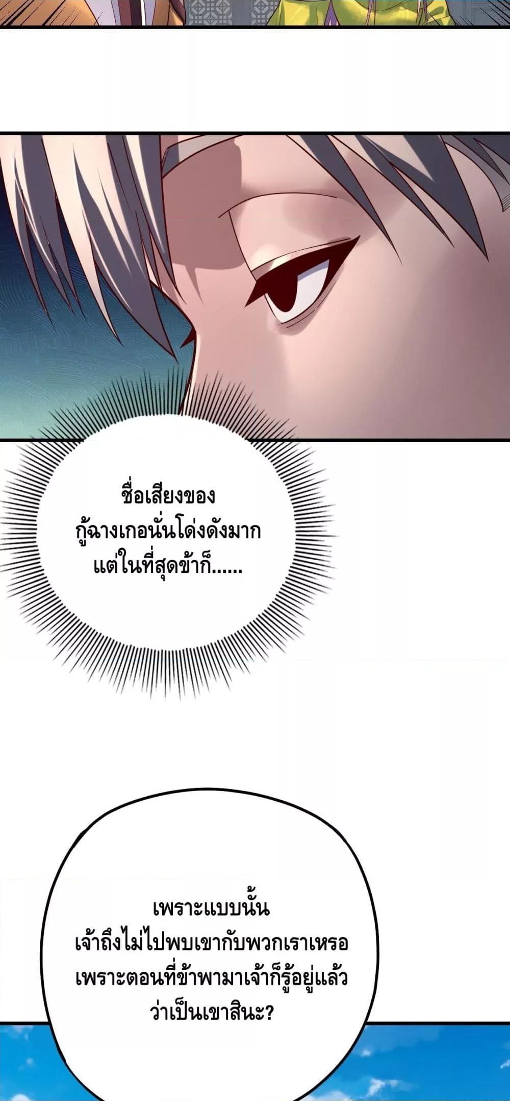 Villain is here Chap 172 - Next Chap 173