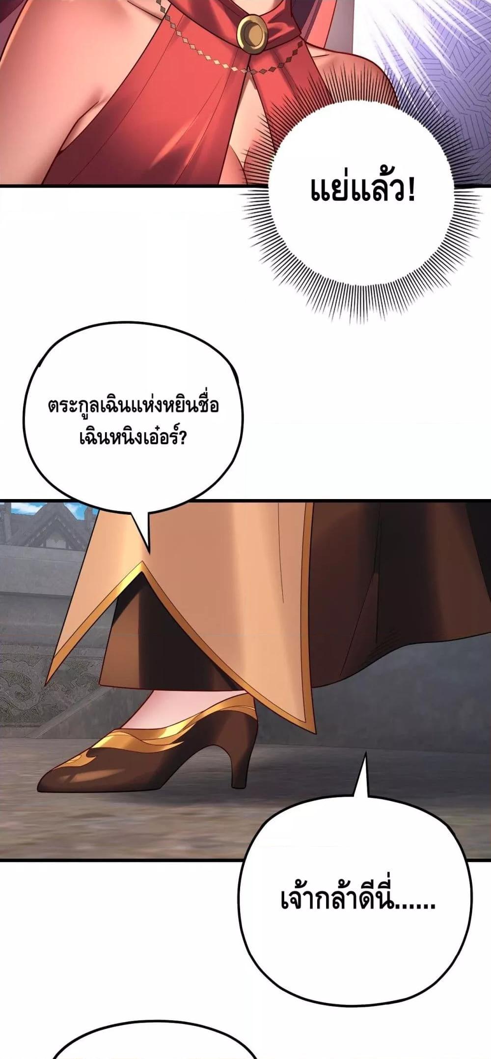 Villain is here Chap 172 - Next Chap 173