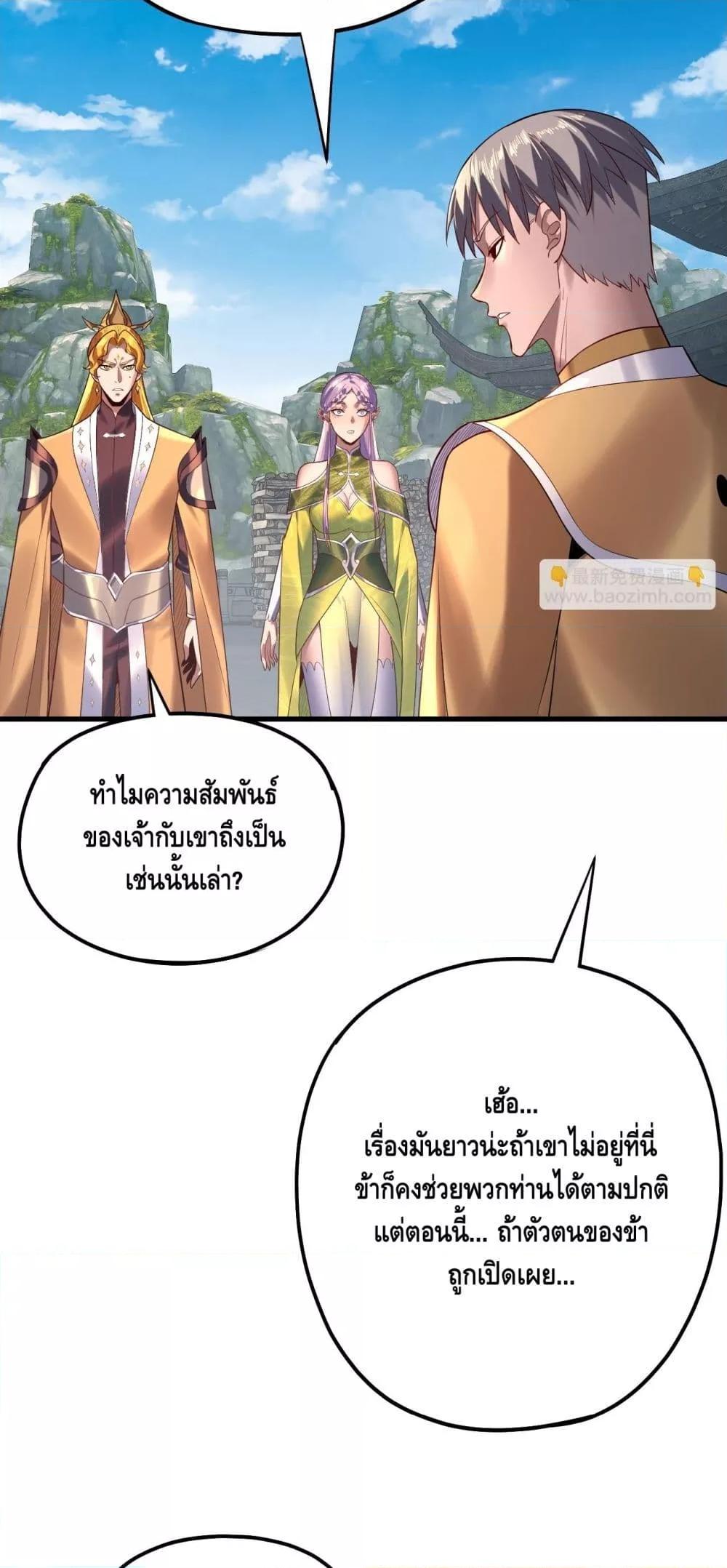 Villain is here Chap 172 - Next Chap 173