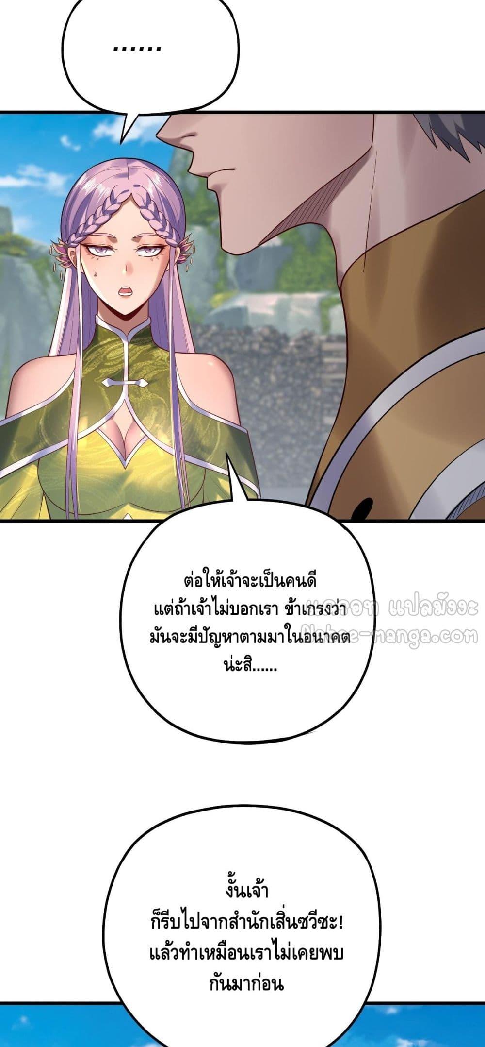 Villain is here Chap 172 - Next Chap 173