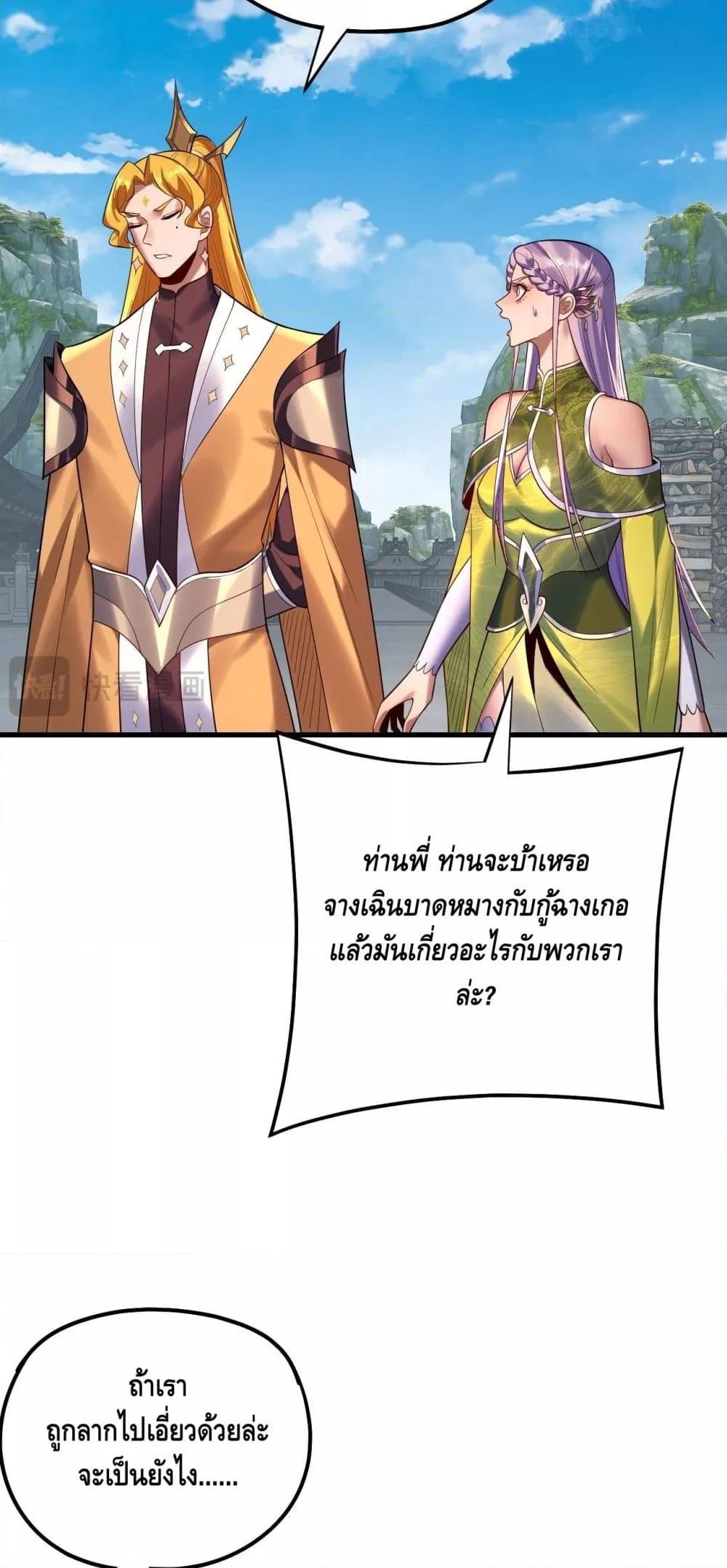 Villain is here Chap 172 - Next Chap 173