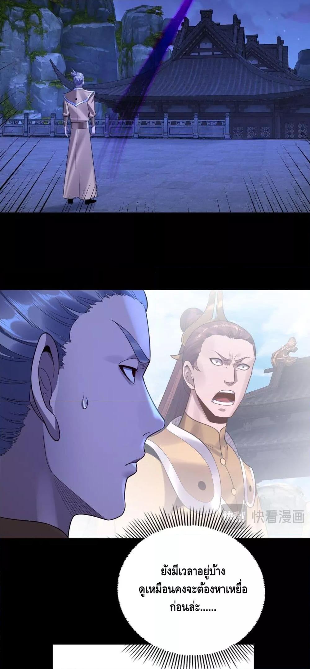 Villain is here Chap 172 - Next Chap 173