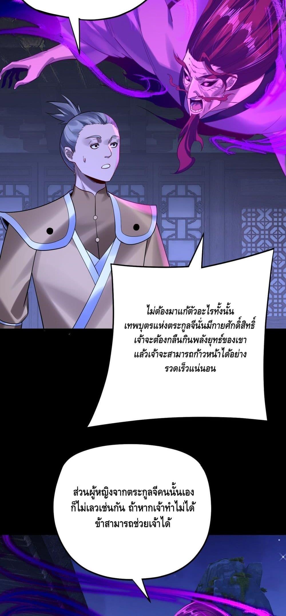 Villain is here Chap 172 - Next Chap 173