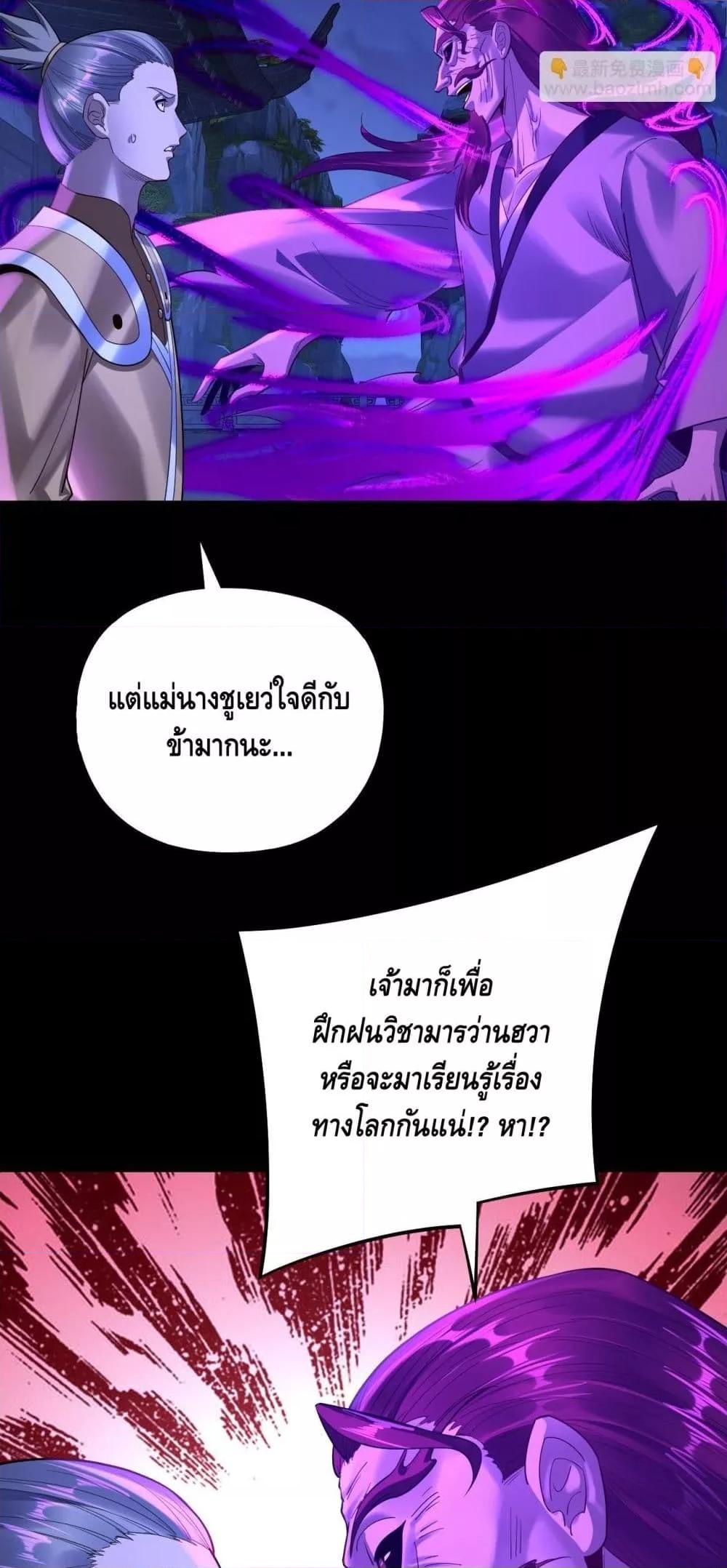 Villain is here Chap 172 - Next Chap 173