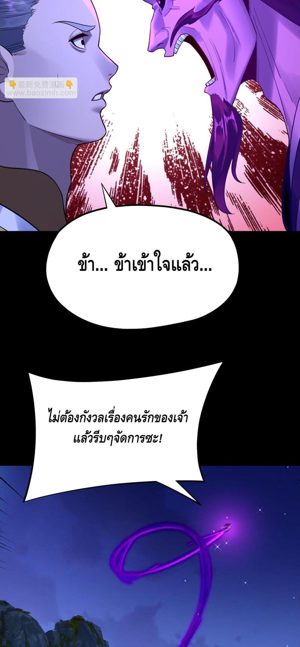 Villain is here Chap 172 - Next Chap 173