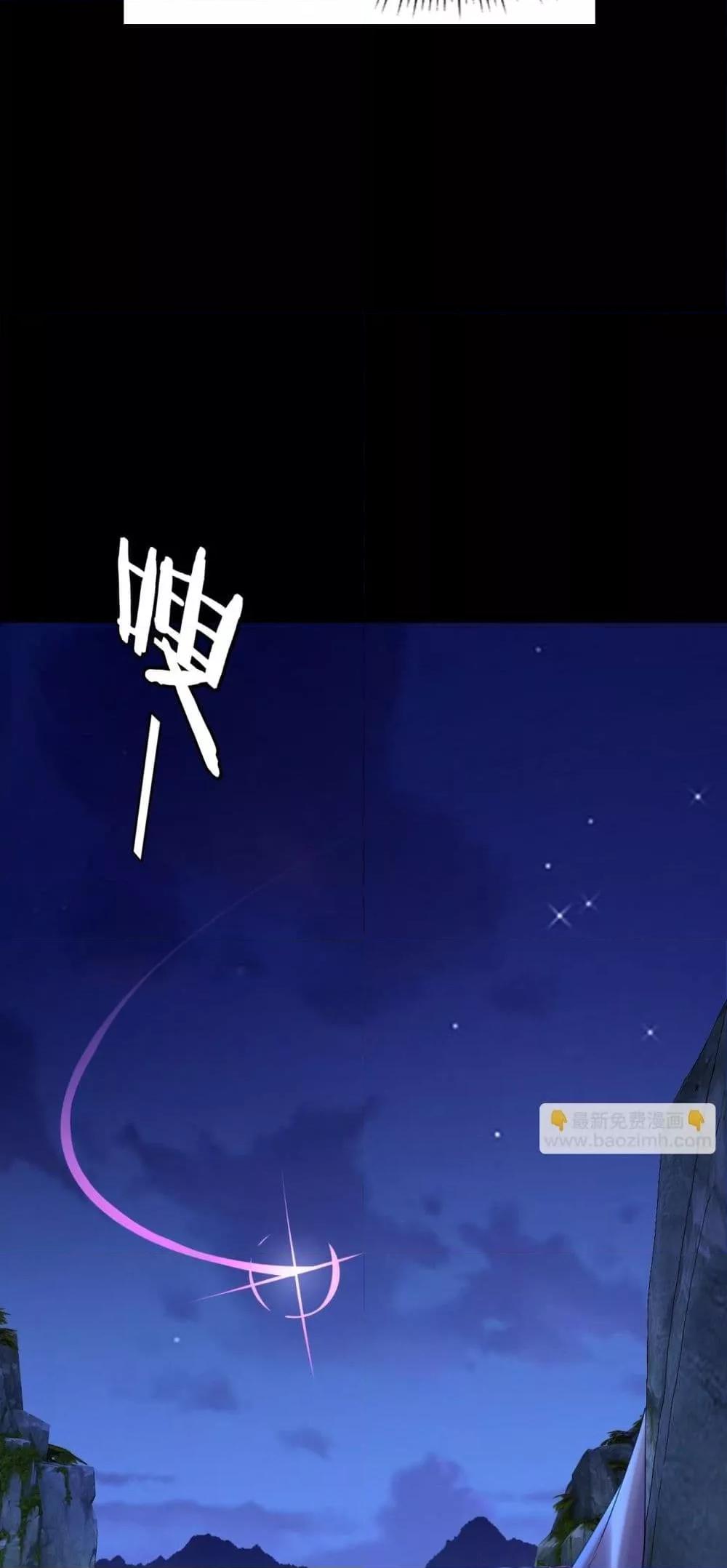Villain is here Chap 172 - Next Chap 173