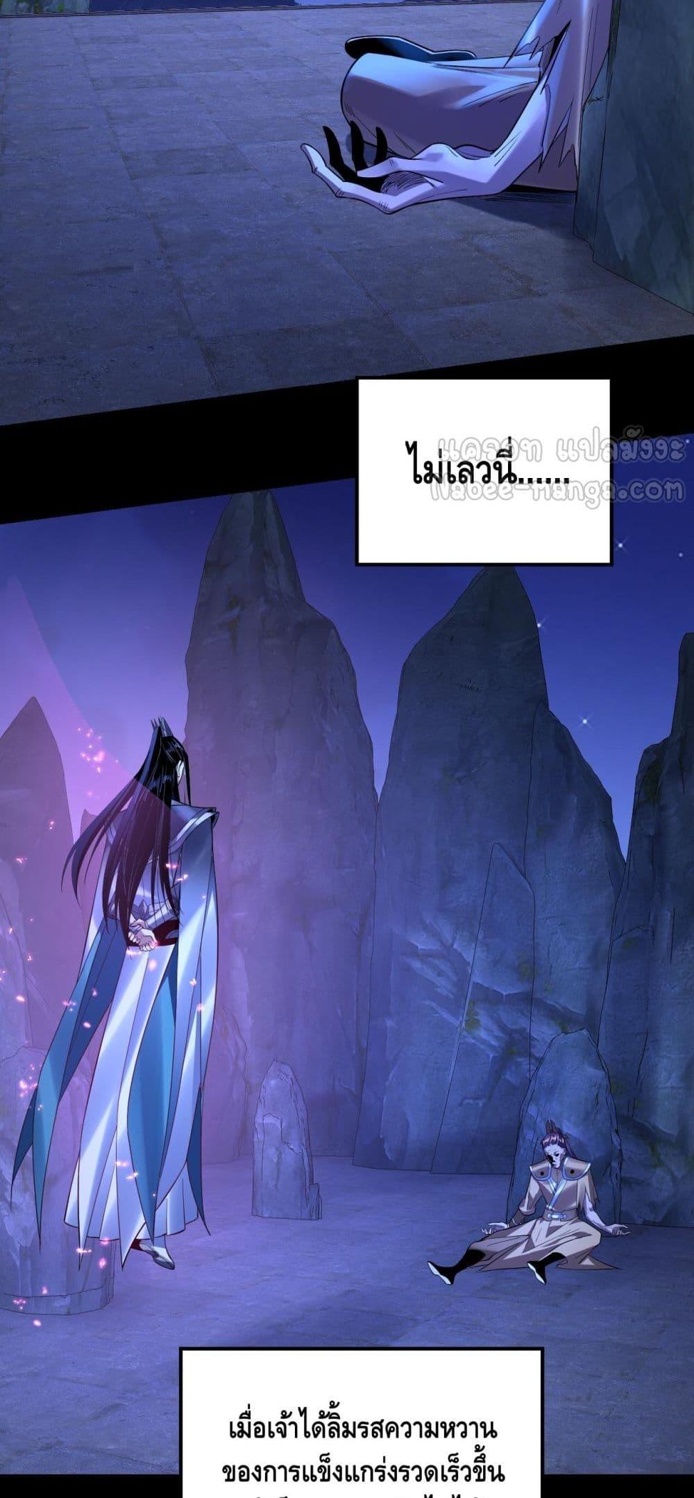 Villain is here Chap 172 - Next Chap 173