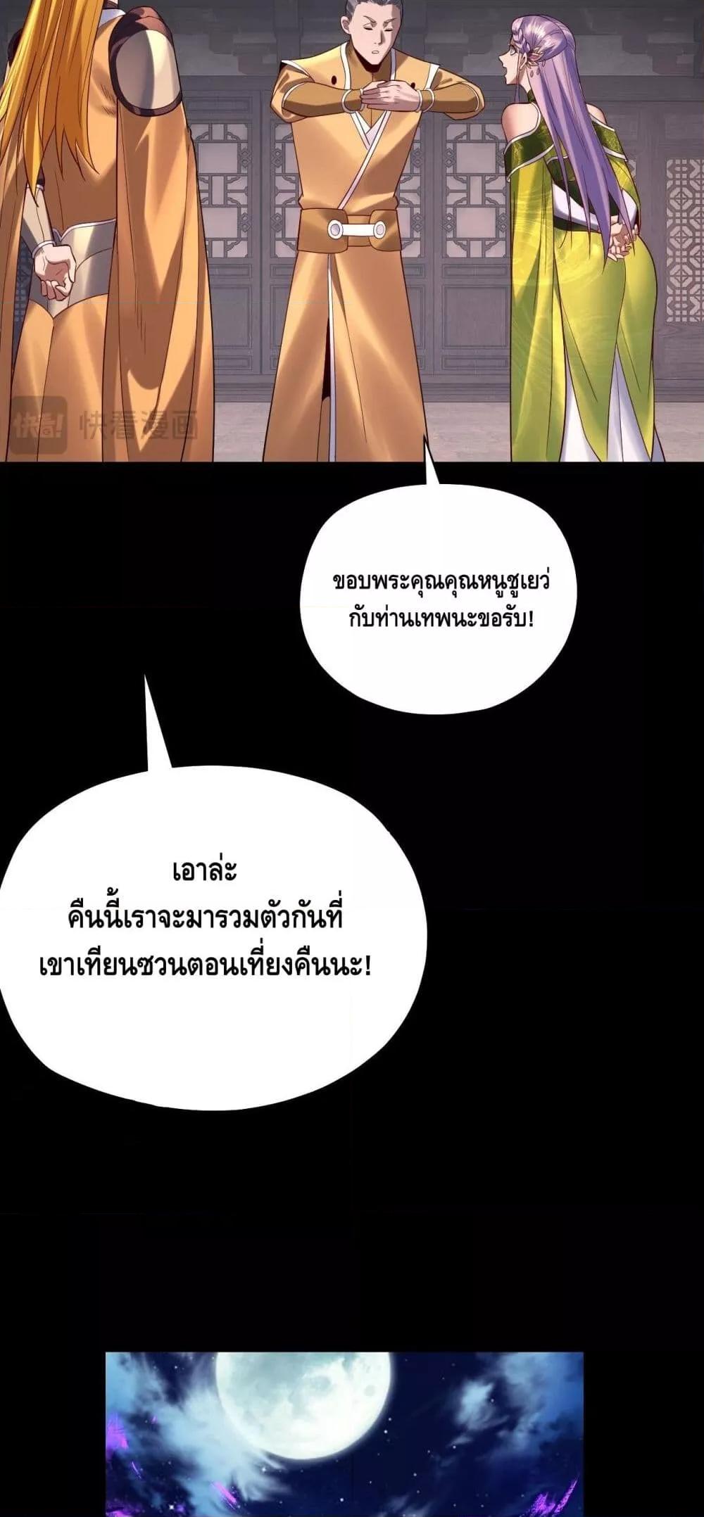 Villain is here Chap 172 - Next Chap 173