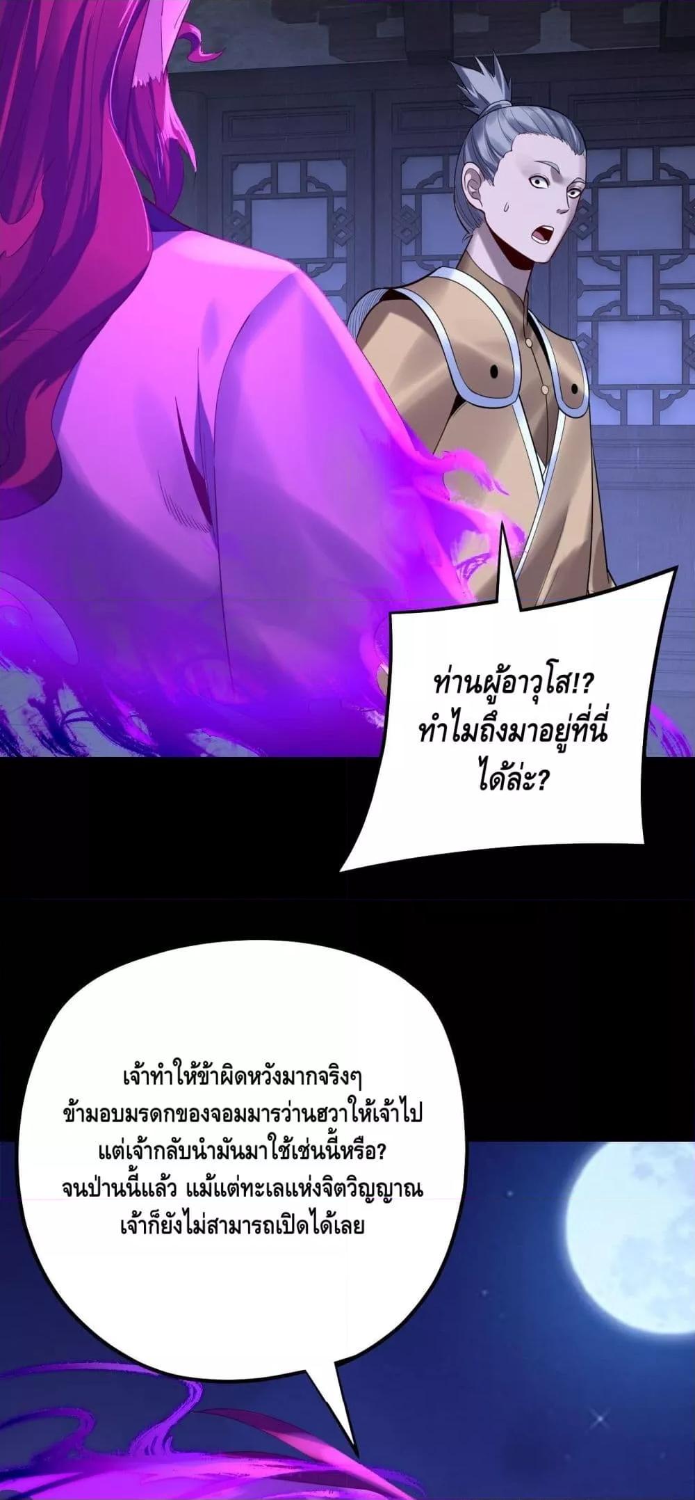 Villain is here Chap 172 - Next Chap 173