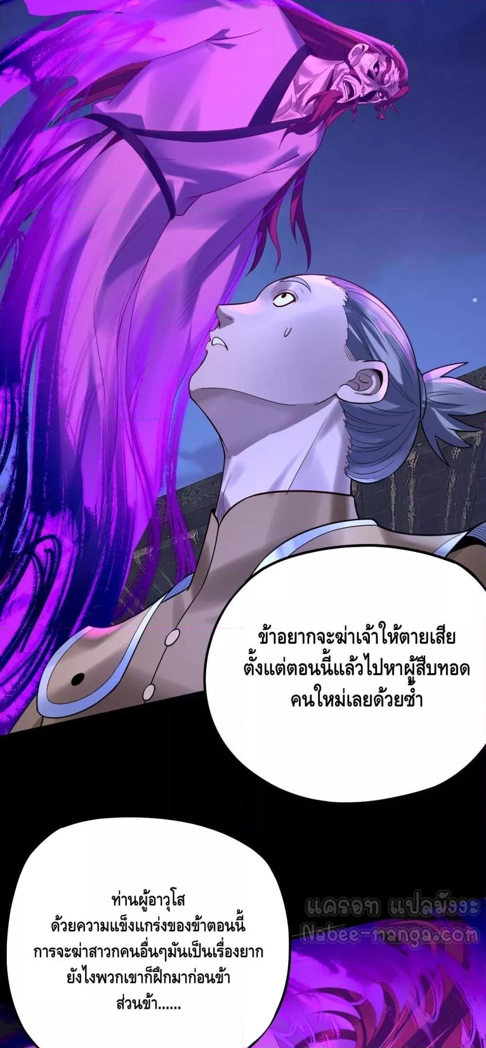 Villain is here Chap 172 - Next Chap 173