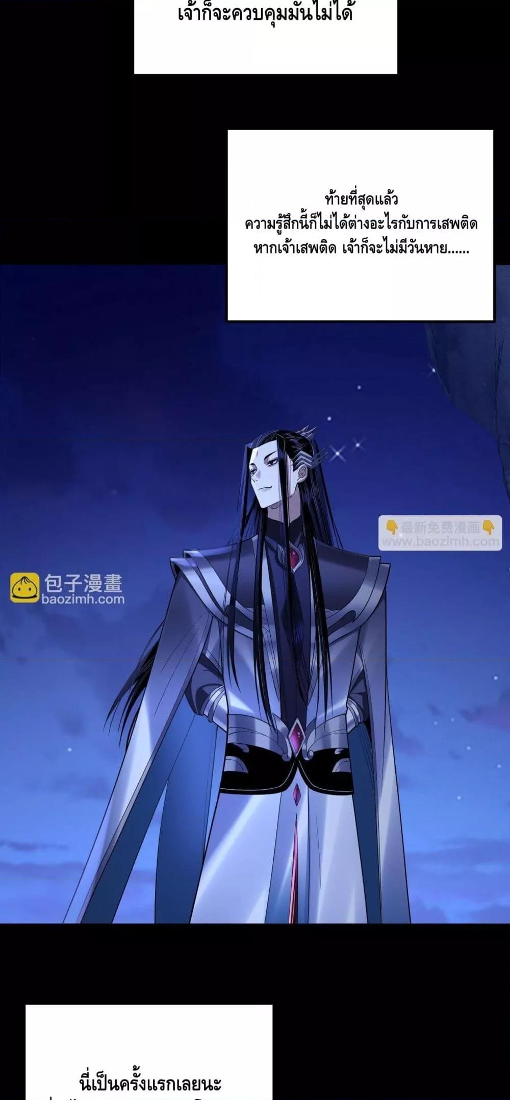 Villain is here Chap 172 - Next Chap 173
