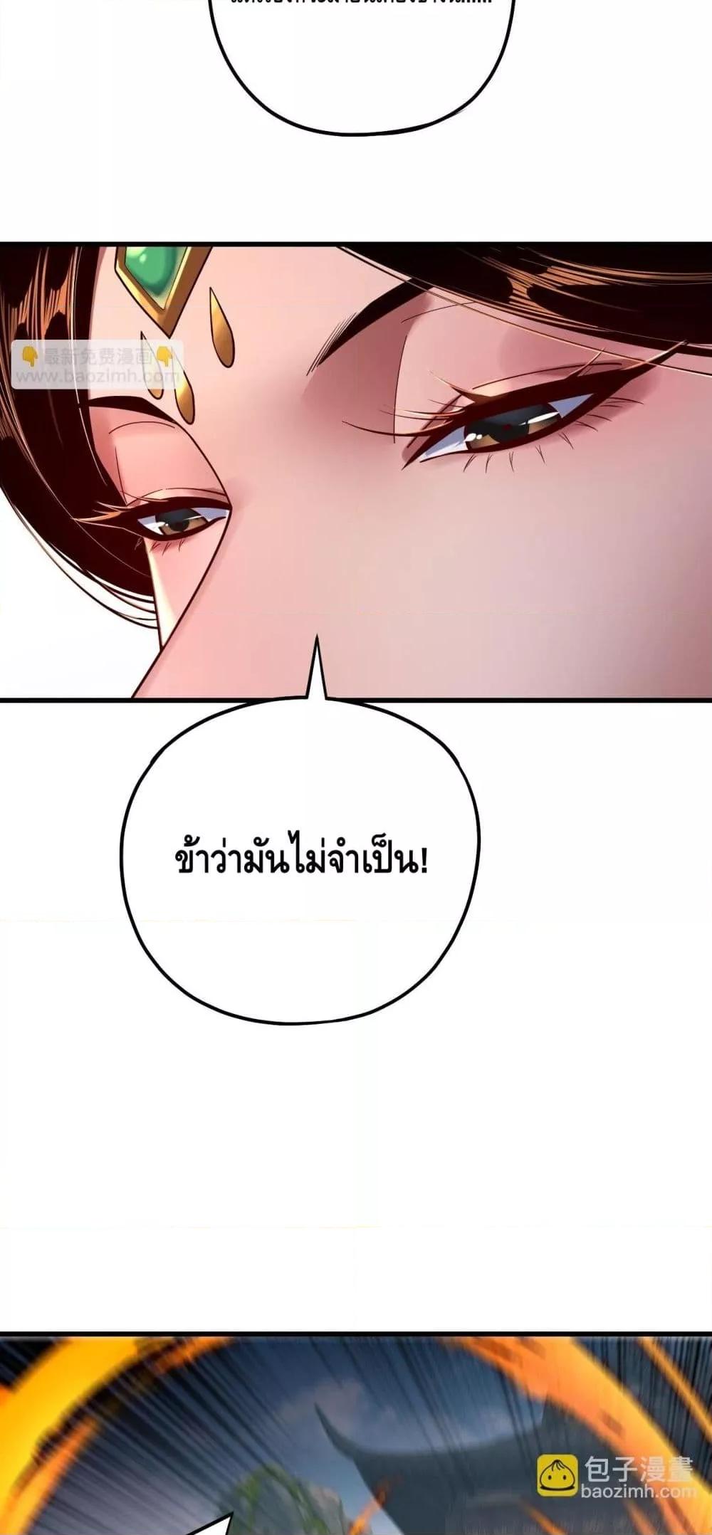 Villain is here Chap 172 - Next Chap 173