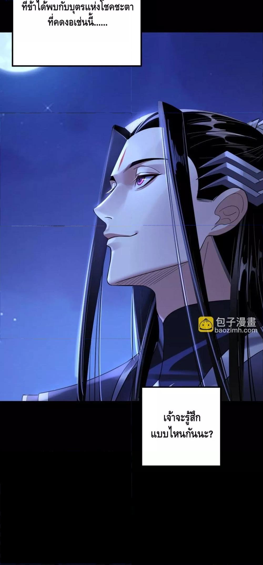 Villain is here Chap 172 - Next Chap 173