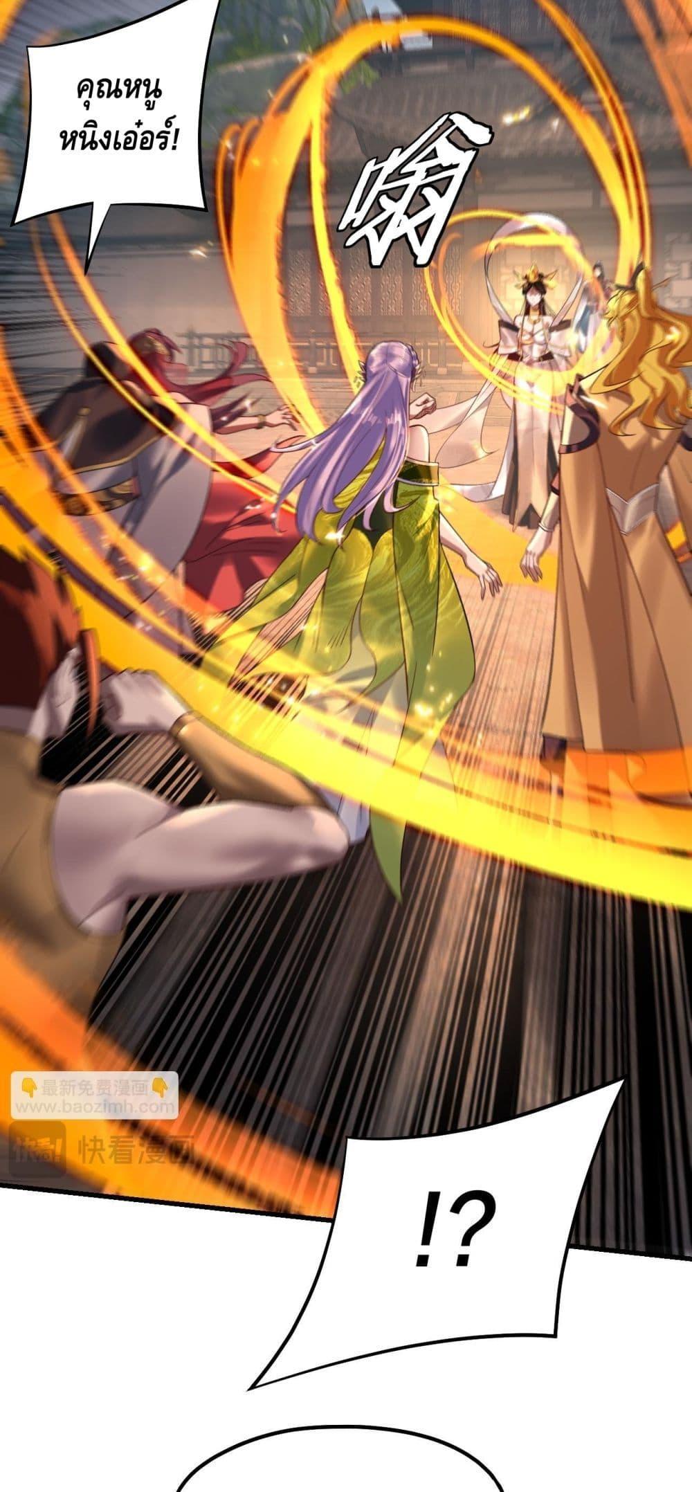 Villain is here Chap 172 - Next Chap 173