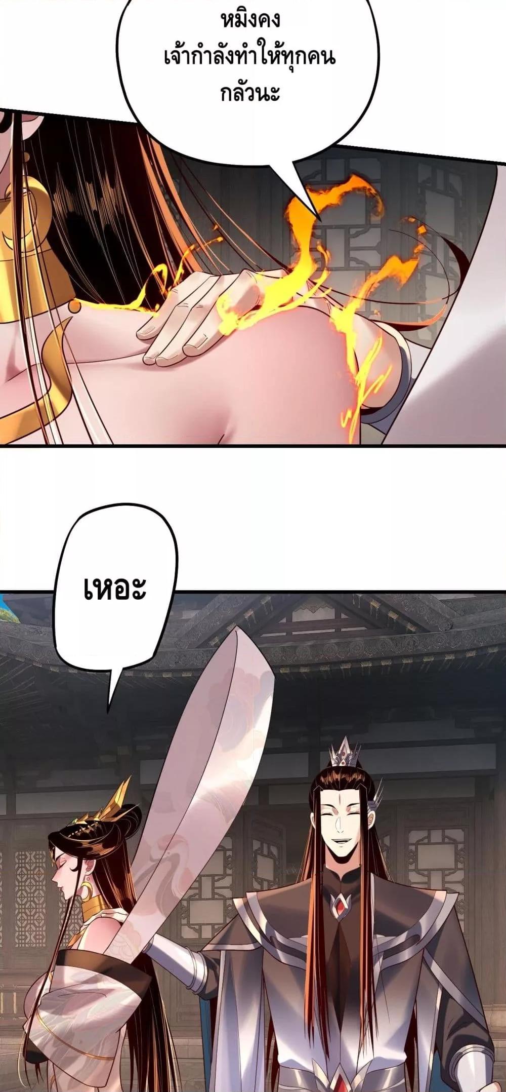 Villain is here Chap 172 - Next Chap 173