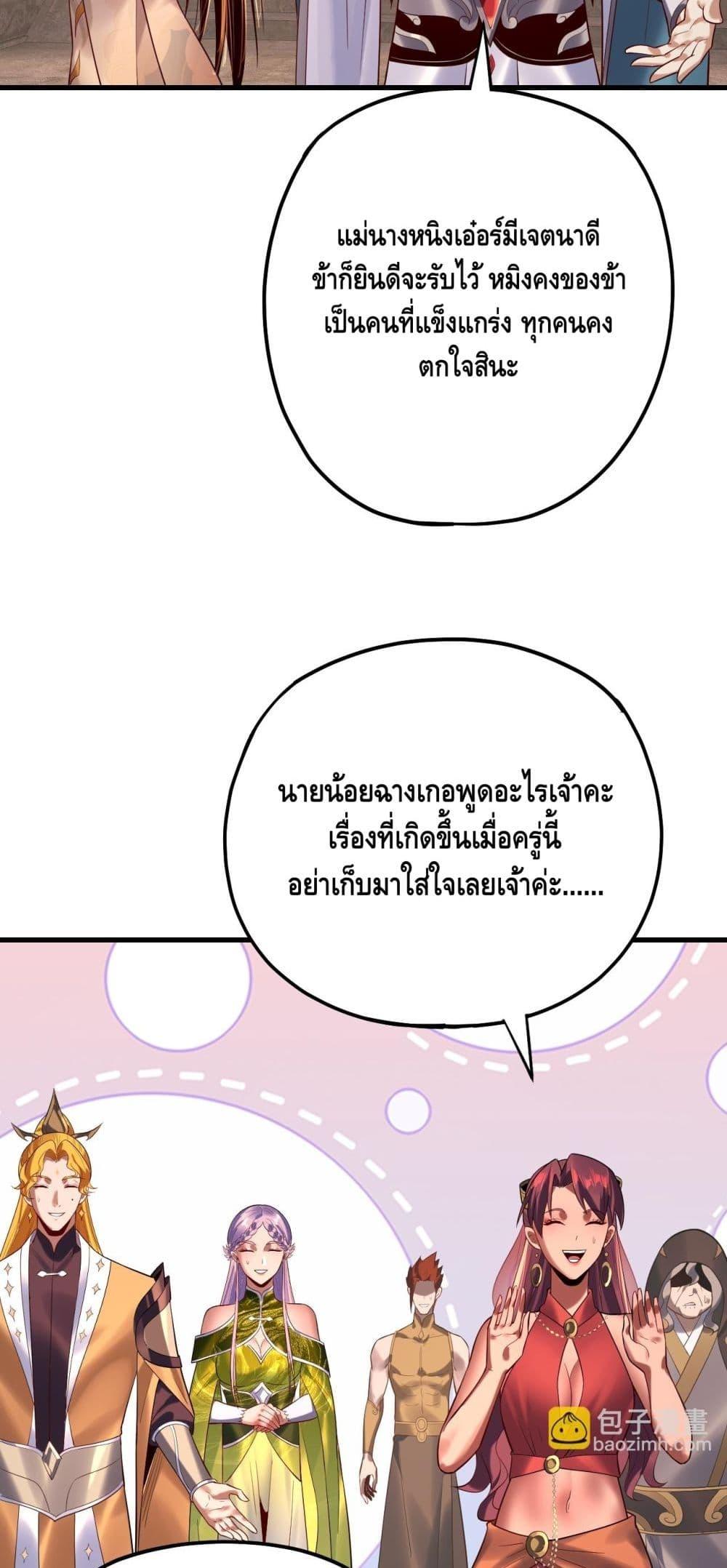 Villain is here Chap 172 - Next Chap 173