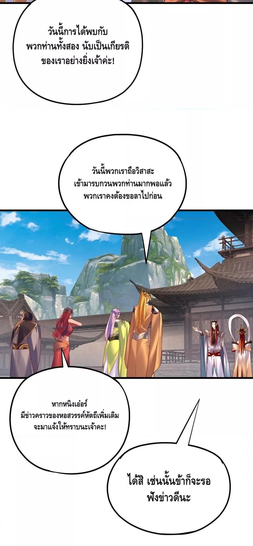 Villain is here Chap 172 - Next Chap 173