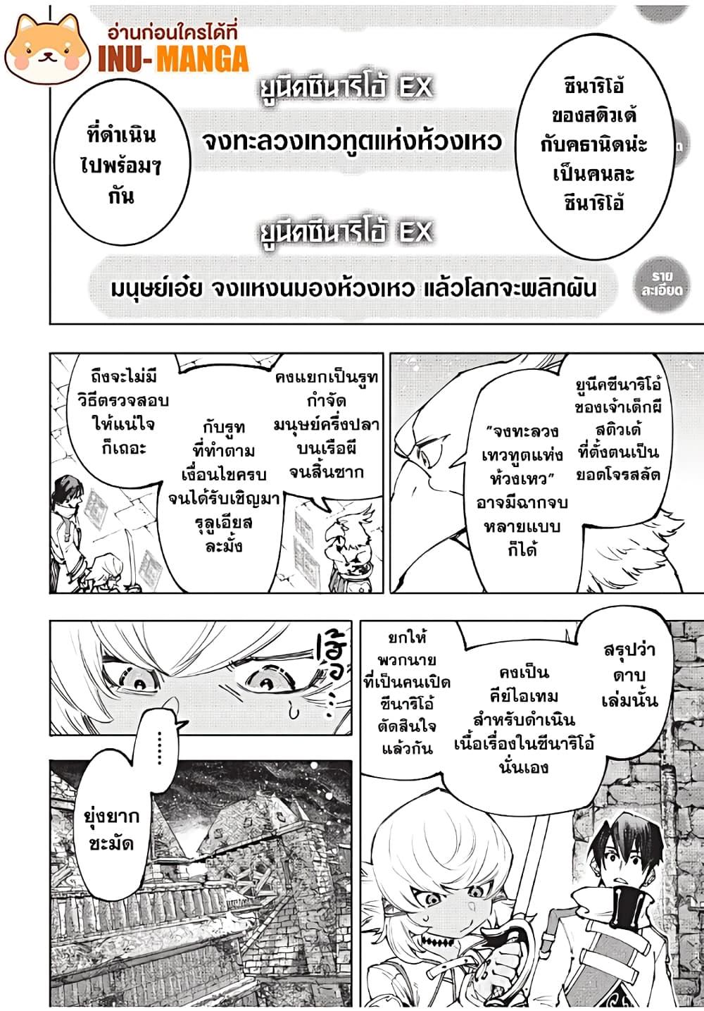 Shangri-La Frontier Chap 169 - Next Chap 170