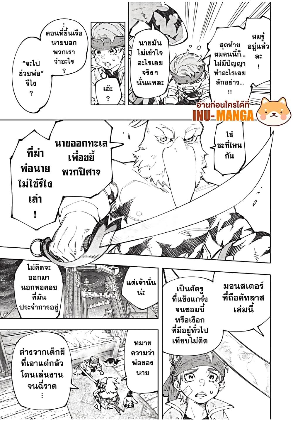 Shangri-La Frontier Chap 169 - Next Chap 170
