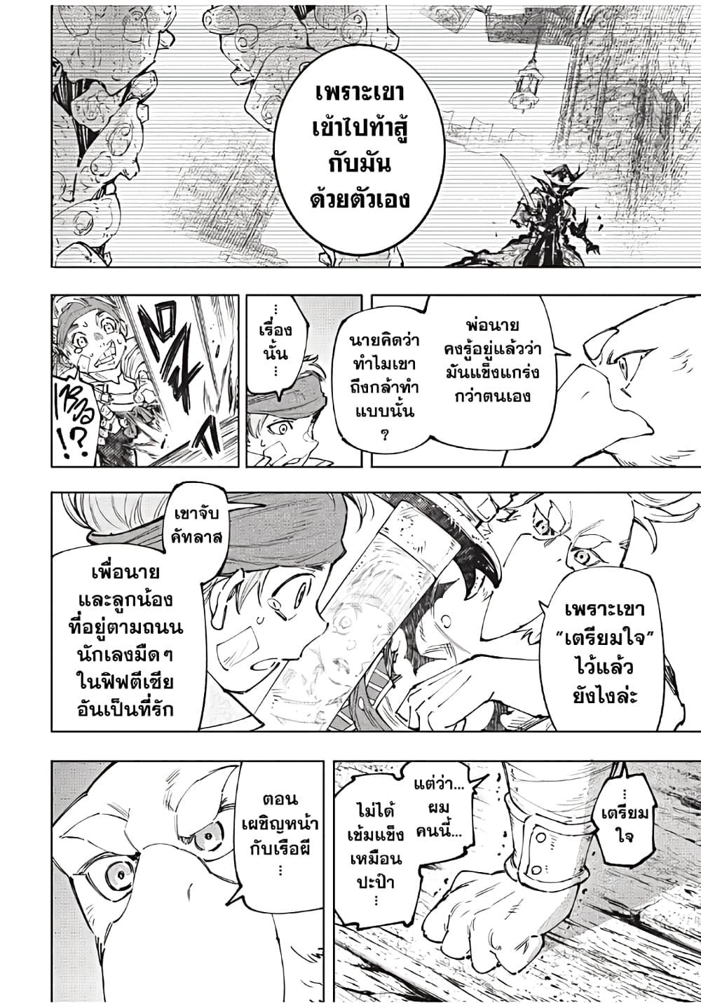 Shangri-La Frontier Chap 169 - Next Chap 170