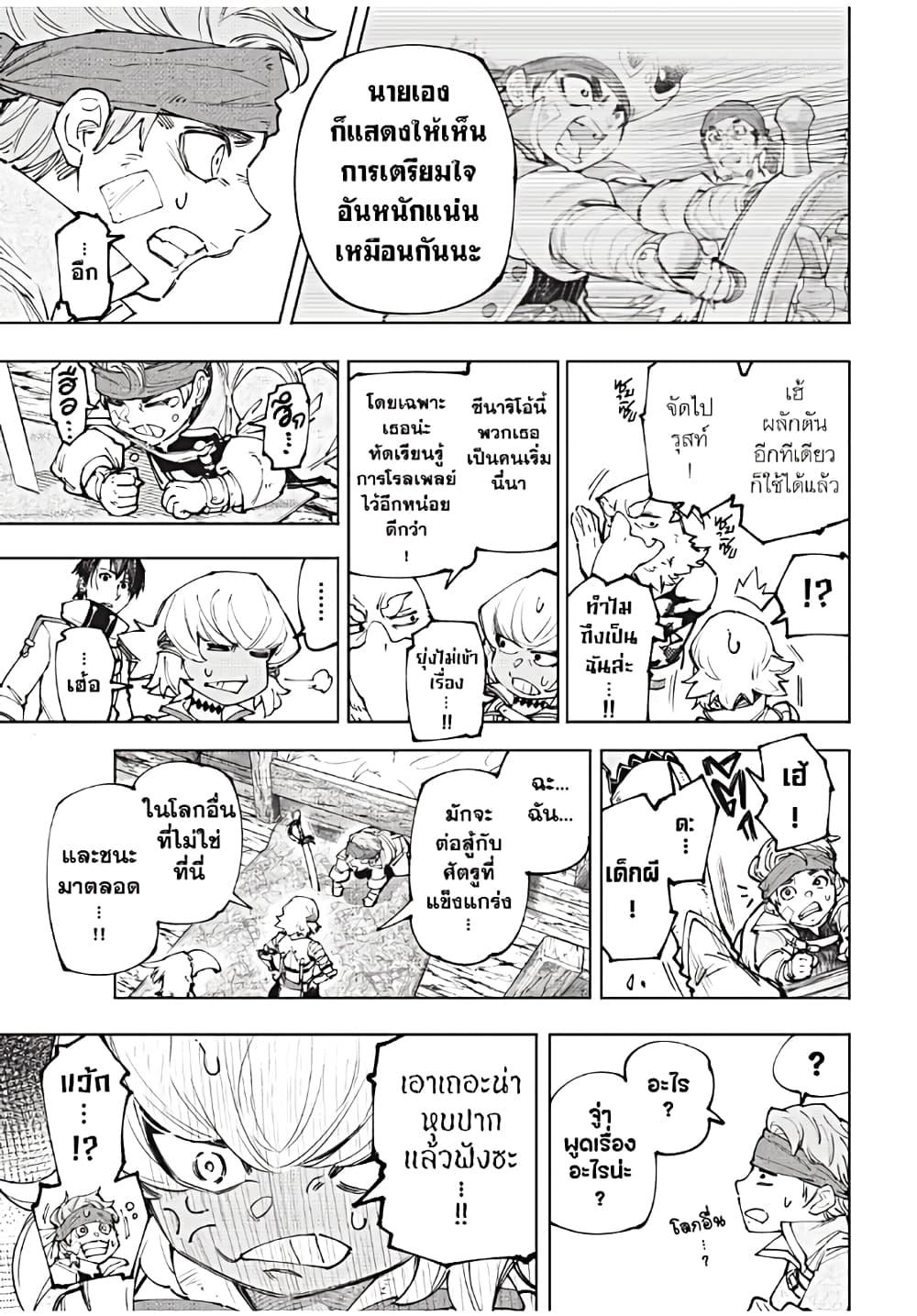 Shangri-La Frontier Chap 169 - Next Chap 170