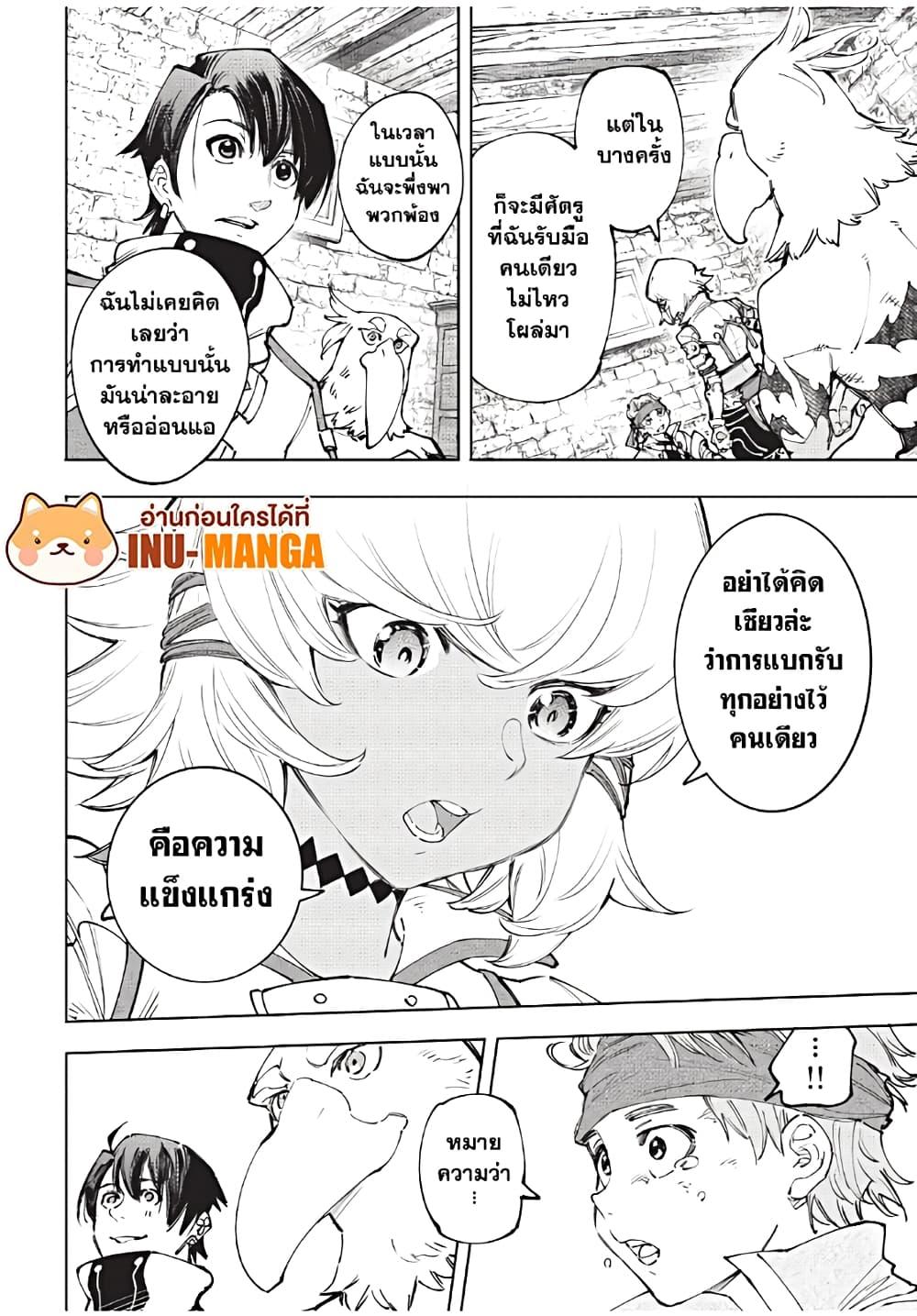 Shangri-La Frontier Chap 169 - Next Chap 170
