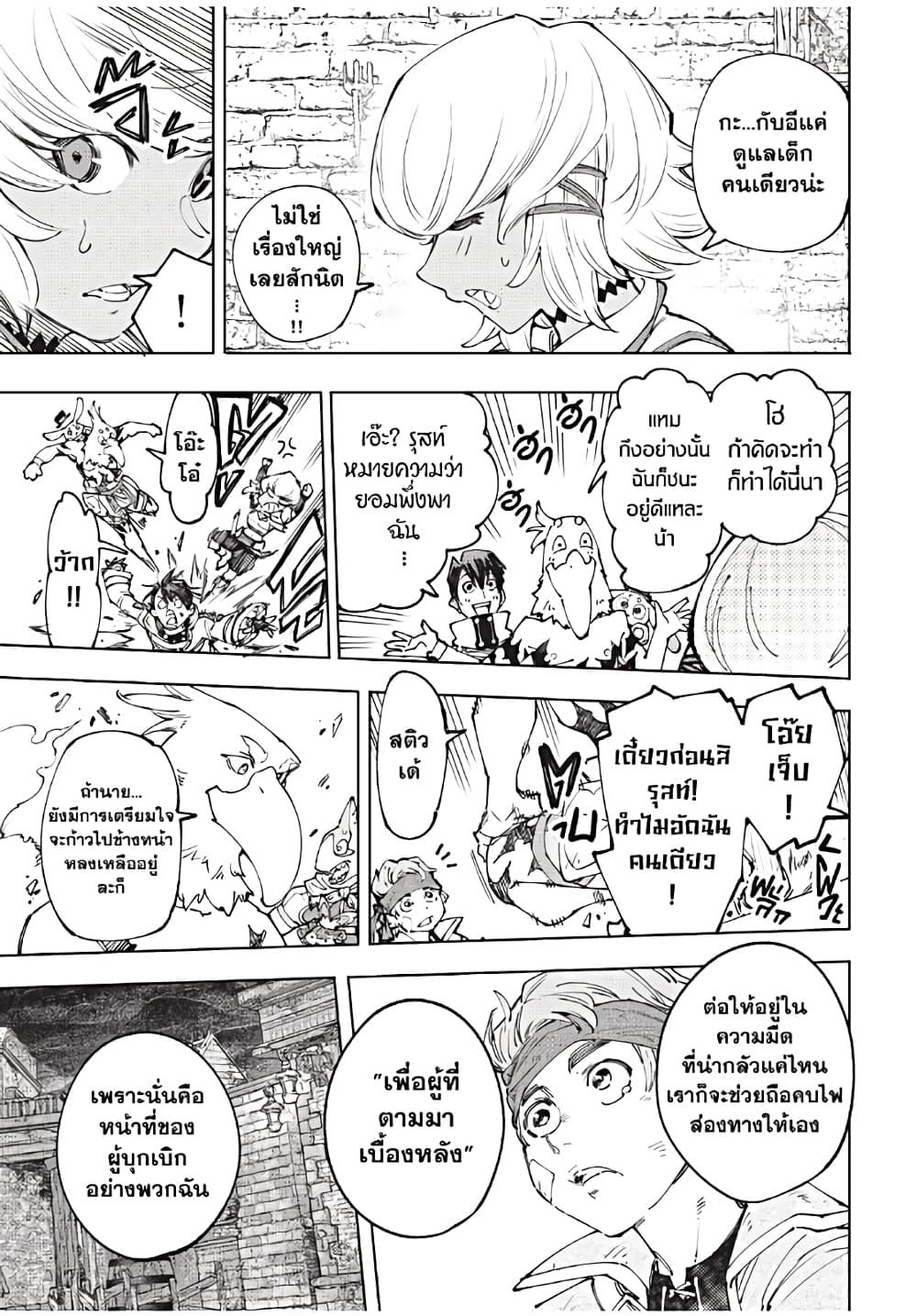 Shangri-La Frontier Chap 169 - Next Chap 170