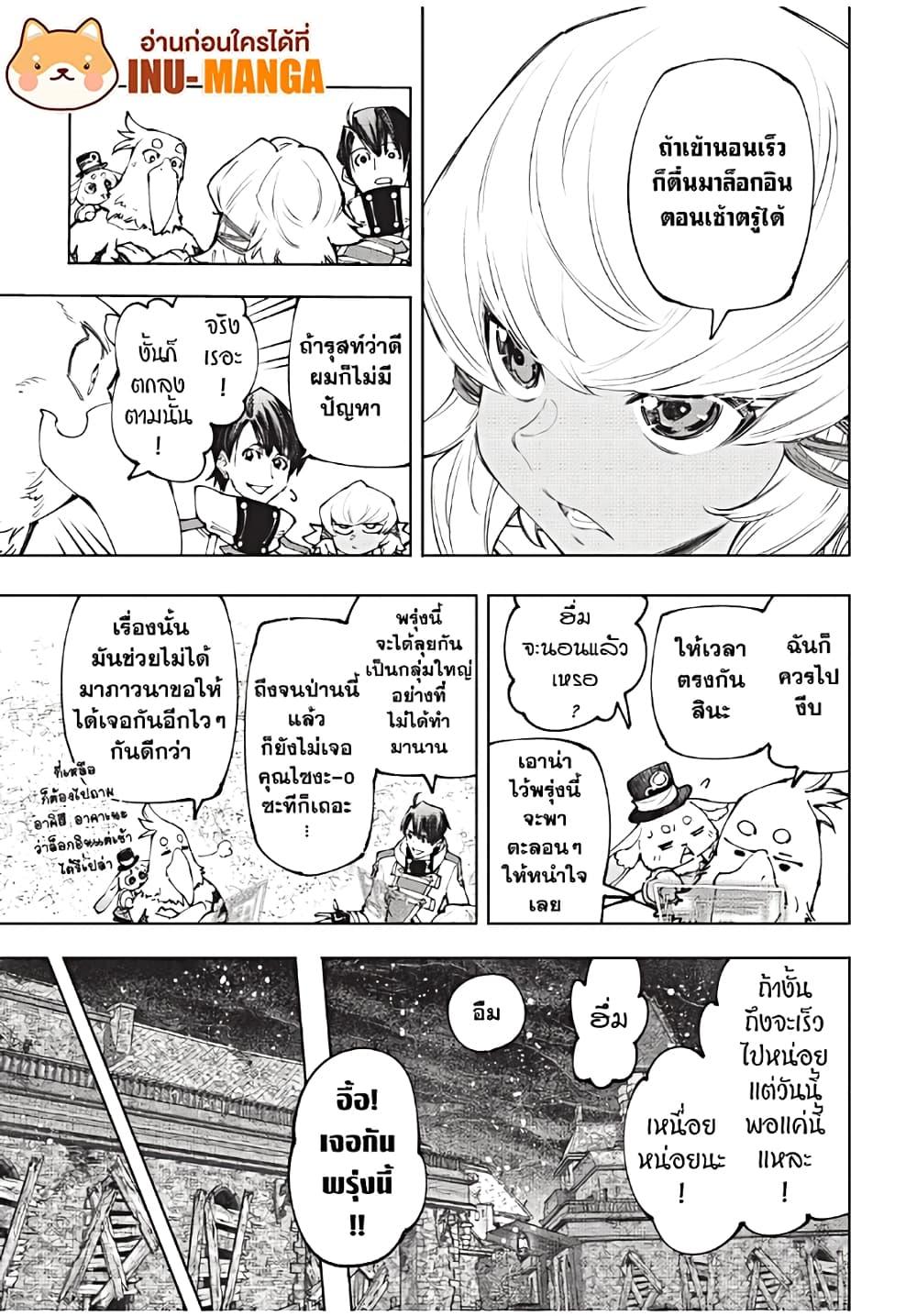 Shangri-La Frontier Chap 169 - Next Chap 170