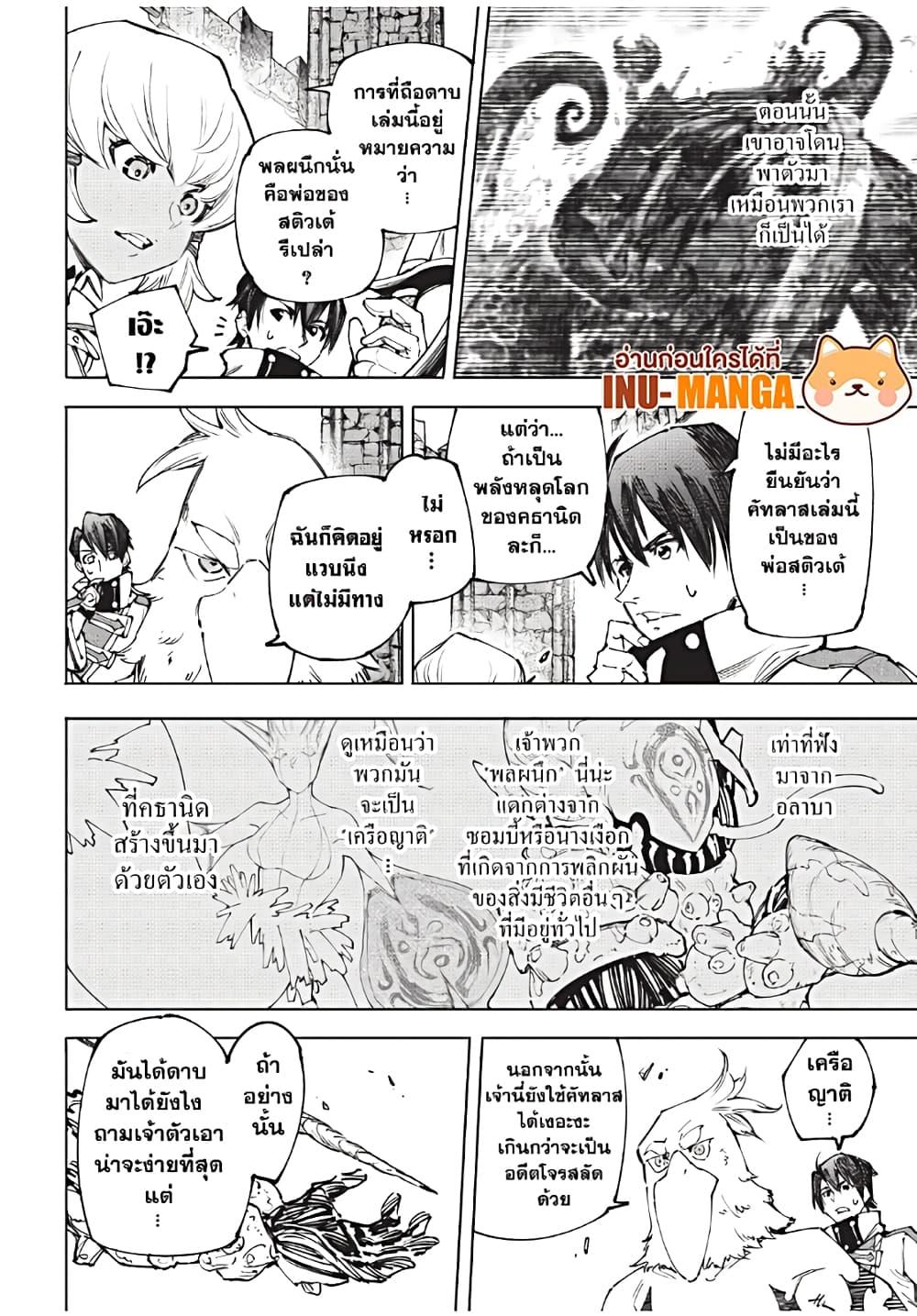 Shangri-La Frontier Chap 169 - Next Chap 170